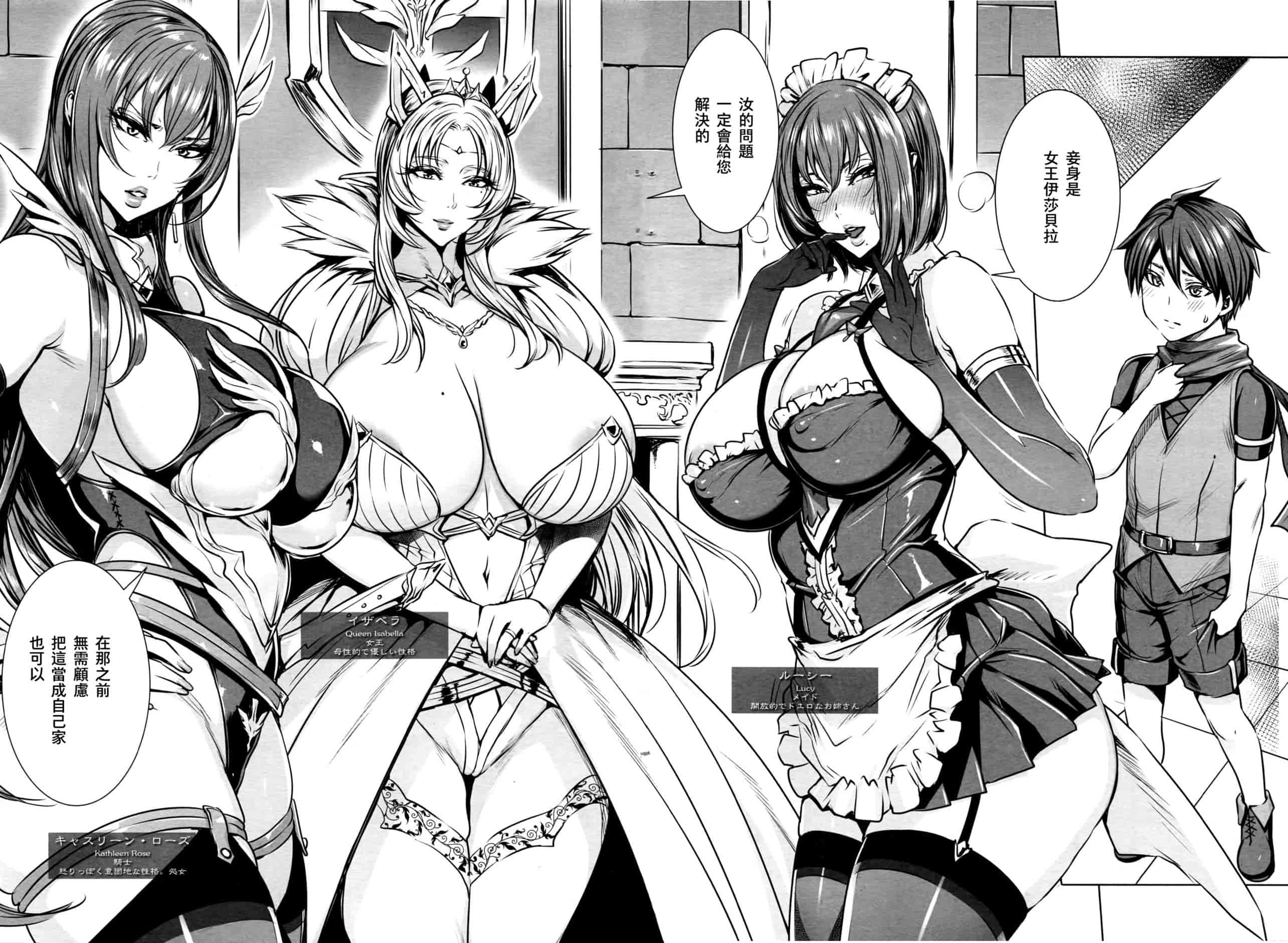汉化版-[小咪个人汉化] [飛燕] いっぱいイってね♪ 勇者さま 第1-11話_第1集