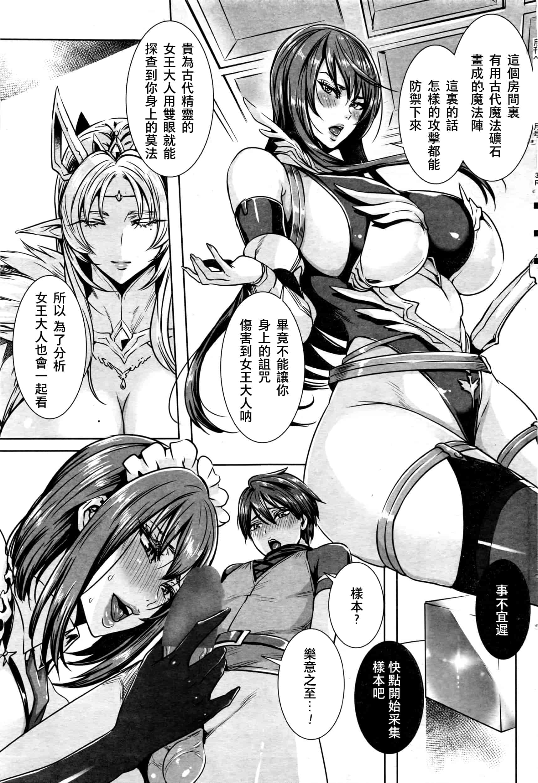 汉化版-[小咪个人汉化] [飛燕] いっぱいイってね♪ 勇者さま 第1-11話_第1集