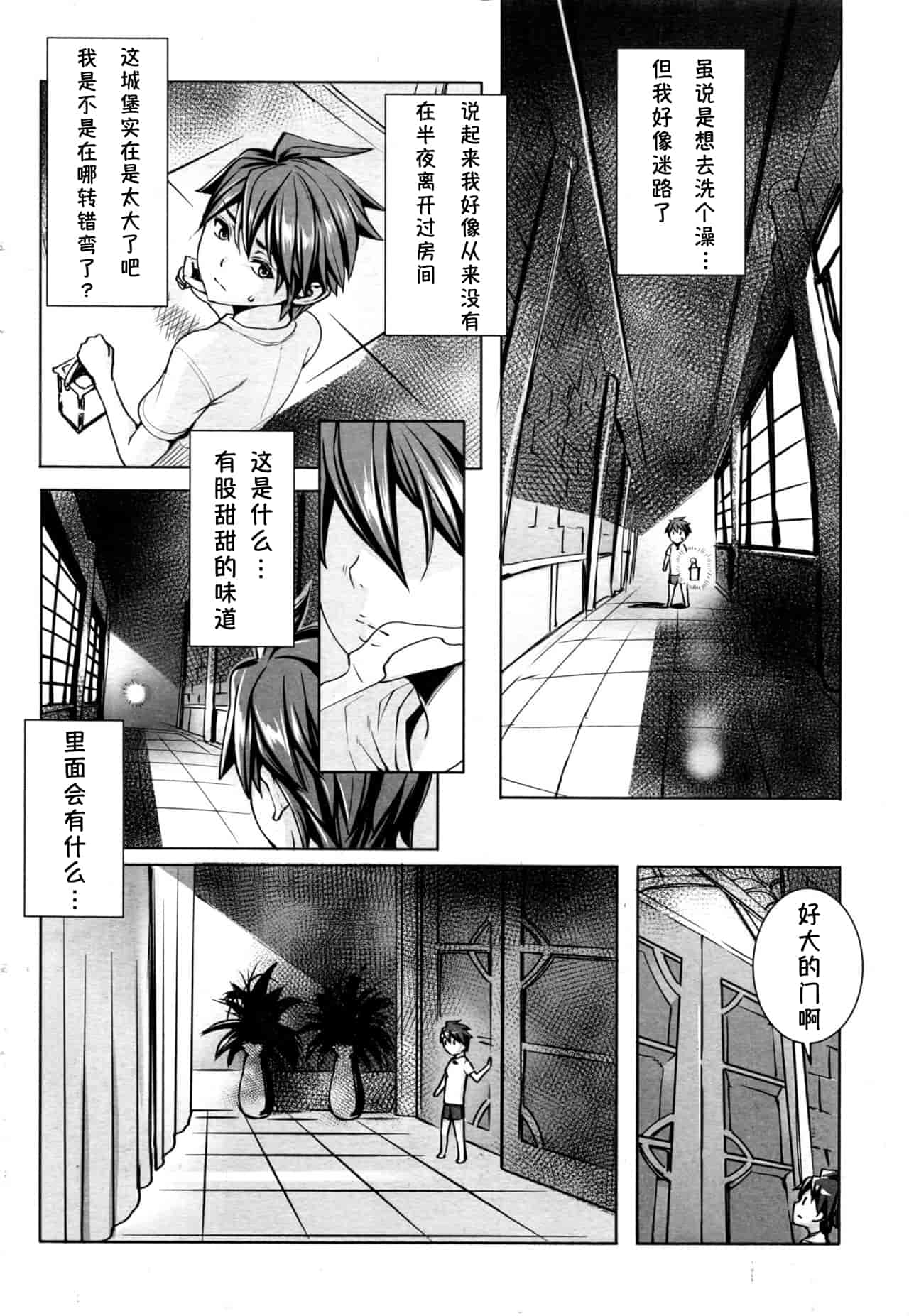 汉化版-[小咪个人汉化] [飛燕] いっぱいイってね♪ 勇者さま 第1-11話_第2集