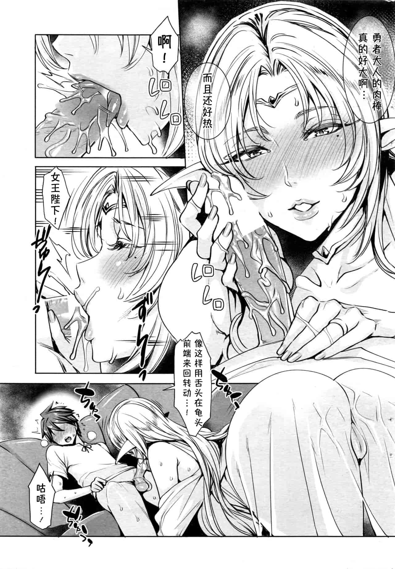 汉化版-[小咪个人汉化] [飛燕] いっぱいイってね♪ 勇者さま 第1-11話_第3集