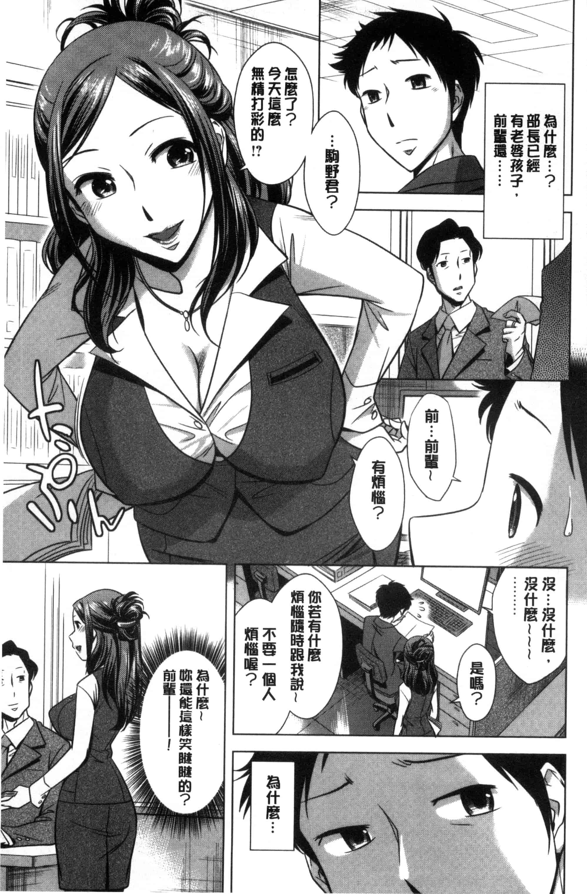 汉化版-[小國由喜] お姉さんの膣内でイッて 在姊姊她的膣內中射出來 [風的工房] C3354_第1集
