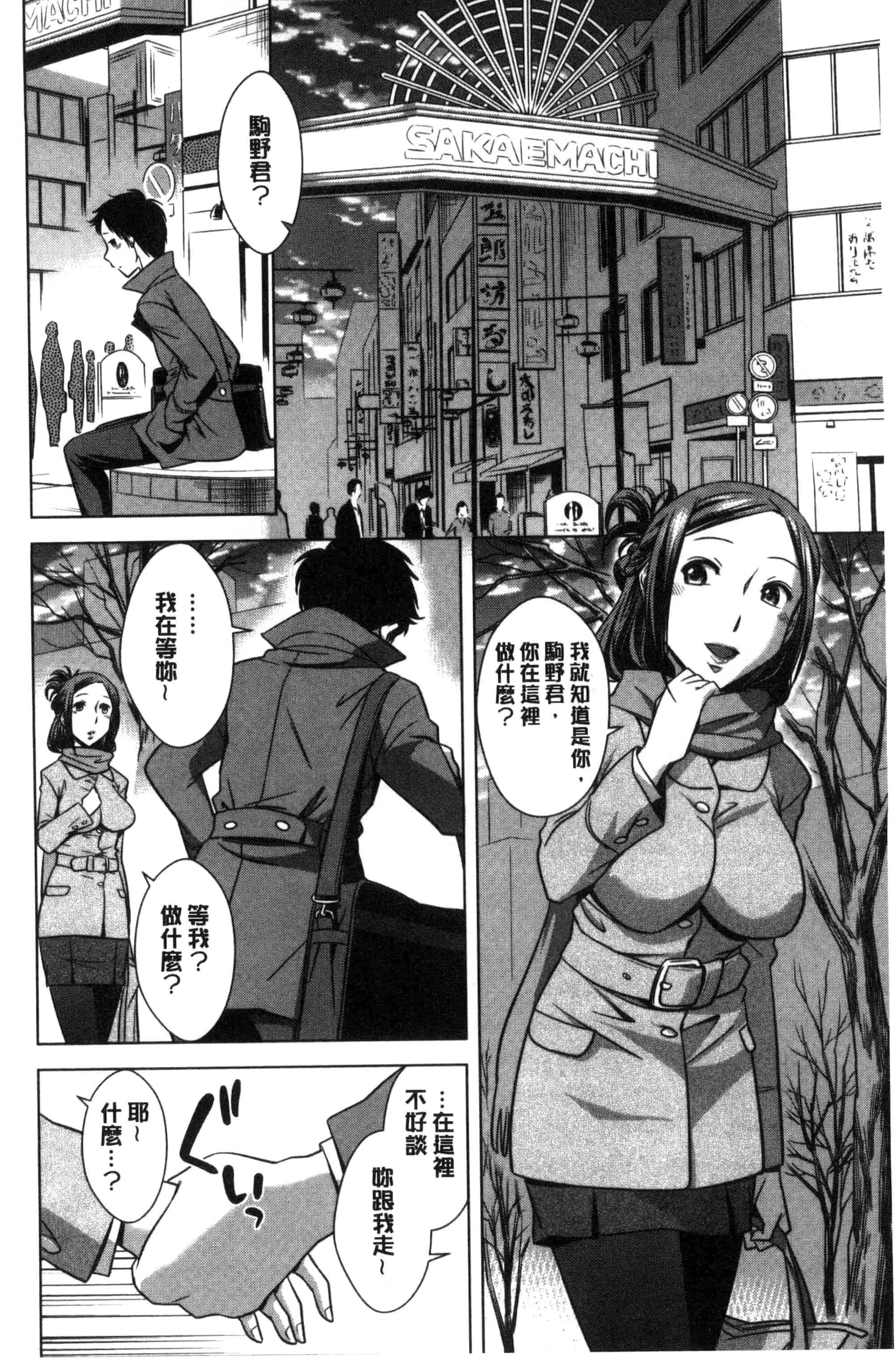 汉化版-[小國由喜] お姉さんの膣内でイッて 在姊姊她的膣內中射出來 [風的工房] C3354_第1集