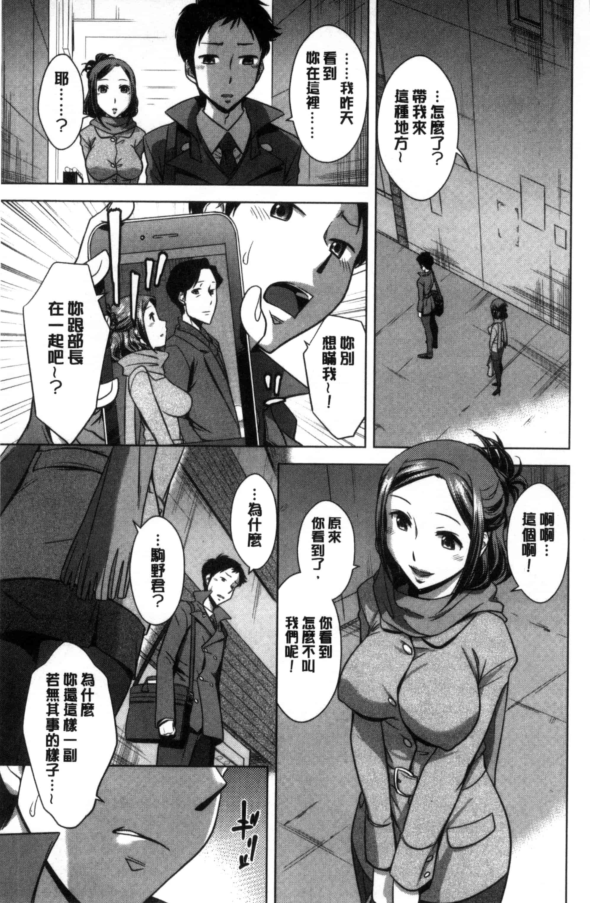 汉化版-[小國由喜] お姉さんの膣内でイッて 在姊姊她的膣內中射出來 [風的工房] C3354_第1集