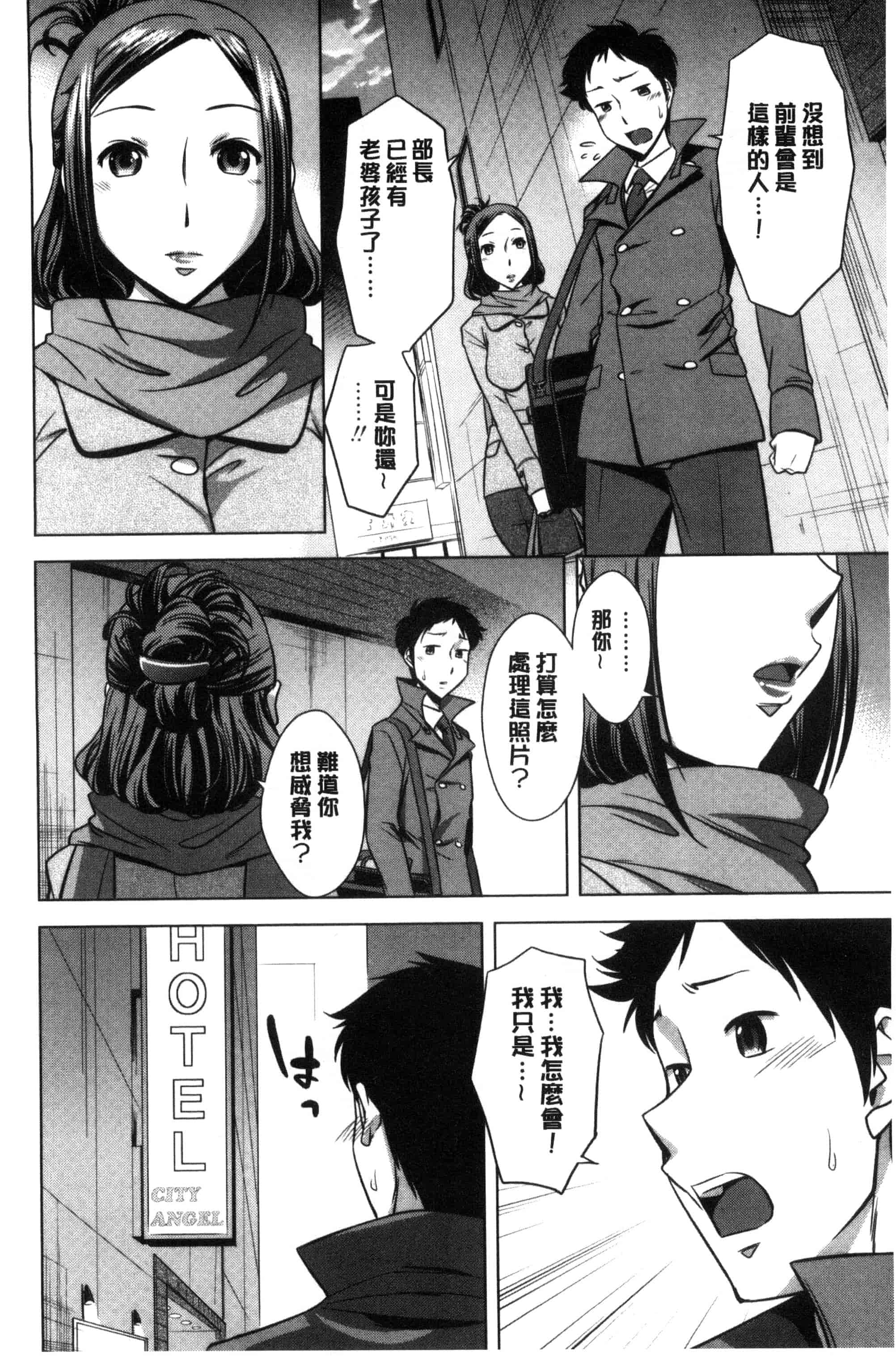 汉化版-[小國由喜] お姉さんの膣内でイッて 在姊姊她的膣內中射出來 [風的工房] C3354_第1集
