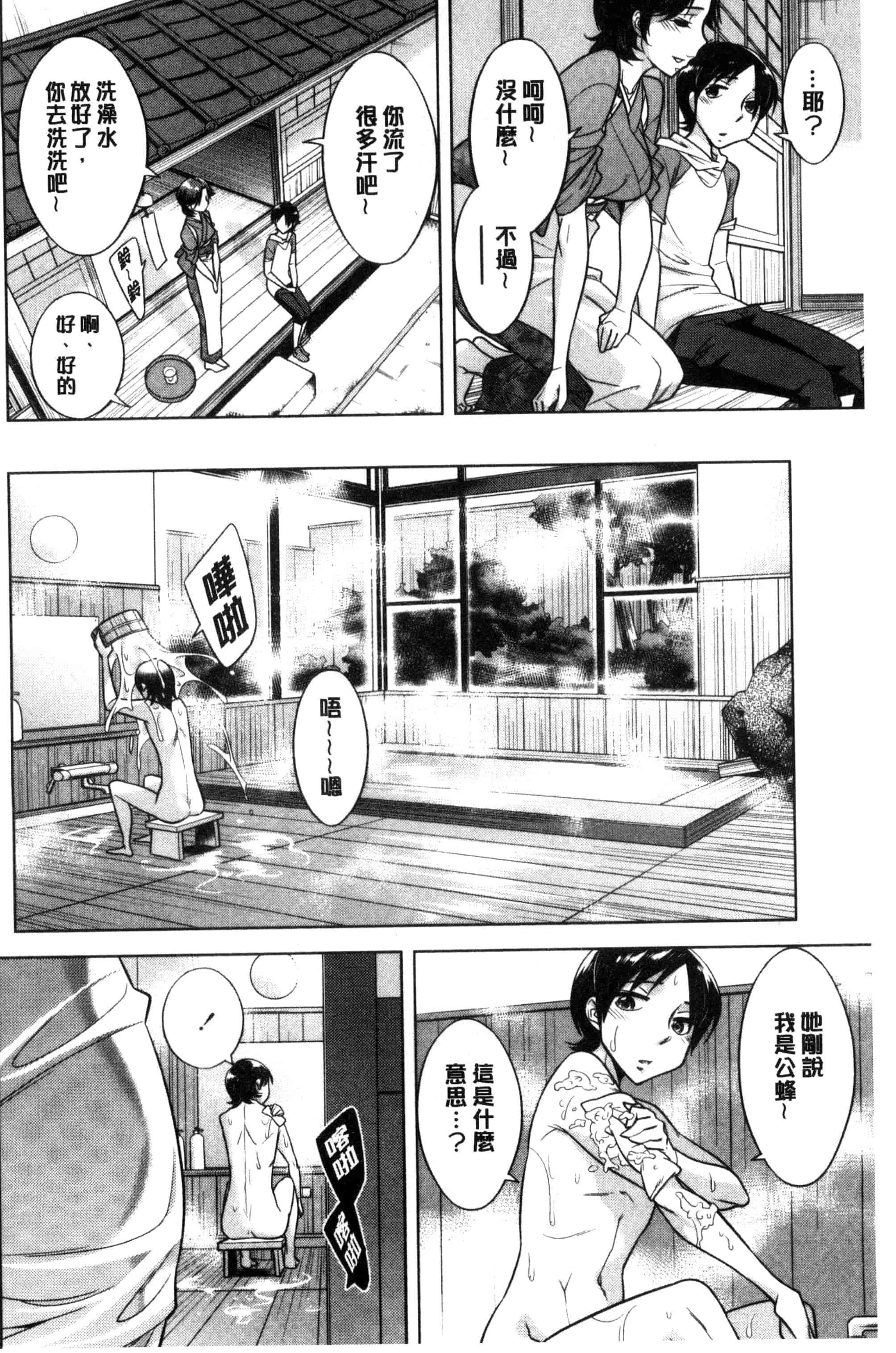 汉化版-[小國由喜] お姉さんの膣内でイッて 在姊姊她的膣內中射出來 [風的工房] C3354_第6集