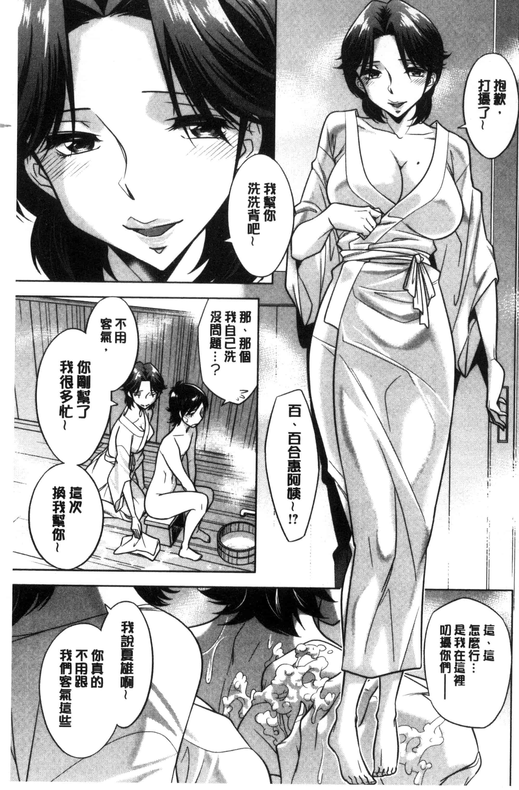 汉化版-[小國由喜] お姉さんの膣内でイッて 在姊姊她的膣內中射出來 [風的工房] C3354_第6集