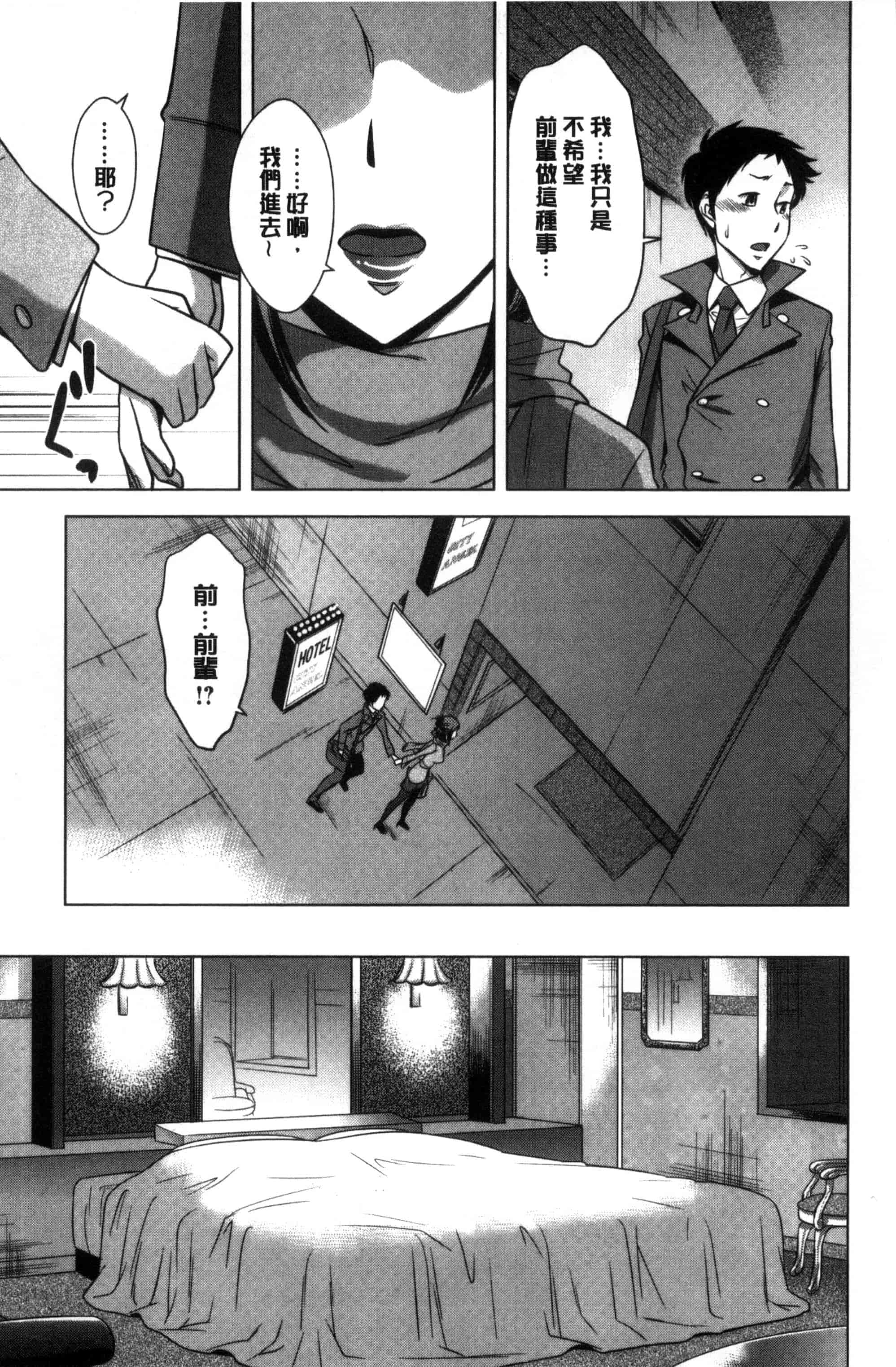 汉化版-[小國由喜] お姉さんの膣内でイッて 在姊姊她的膣內中射出來 [風的工房] C3354_第1集