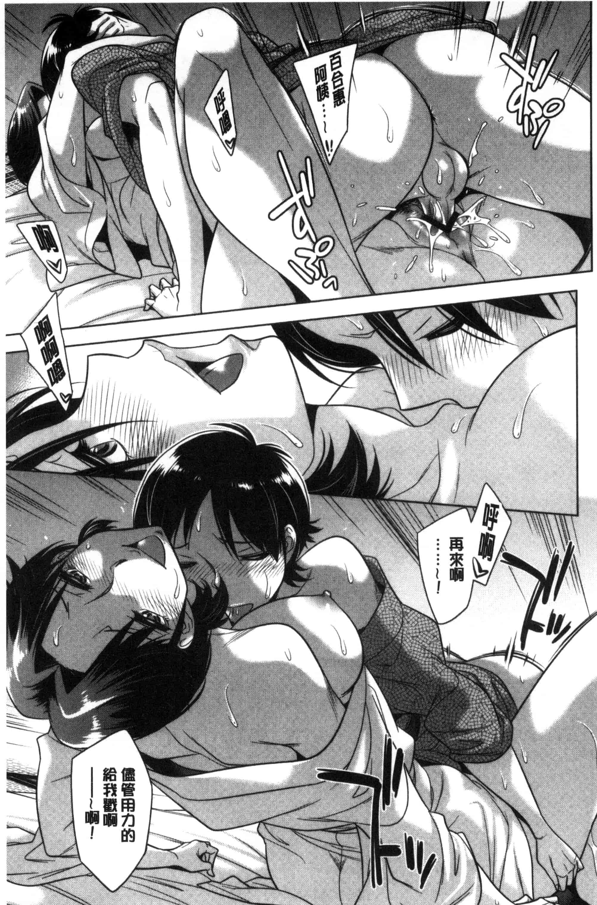汉化版-[小國由喜] お姉さんの膣内でイッて 在姊姊她的膣內中射出來 [風的工房] C3354_第6集