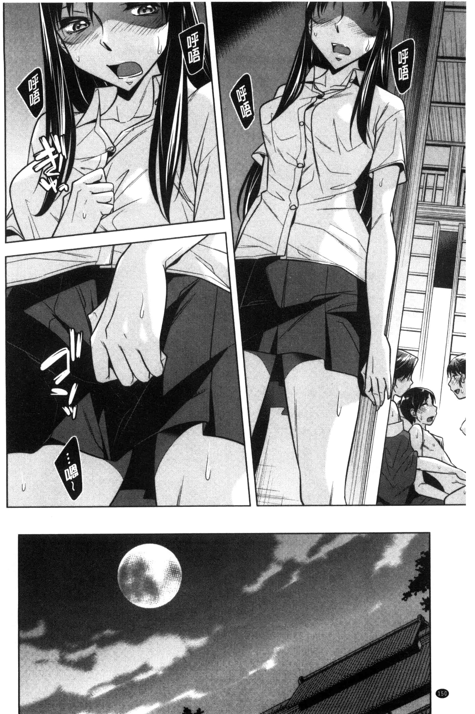 汉化版-[小國由喜] お姉さんの膣内でイッて 在姊姊她的膣內中射出來 [風的工房] C3354_第7集