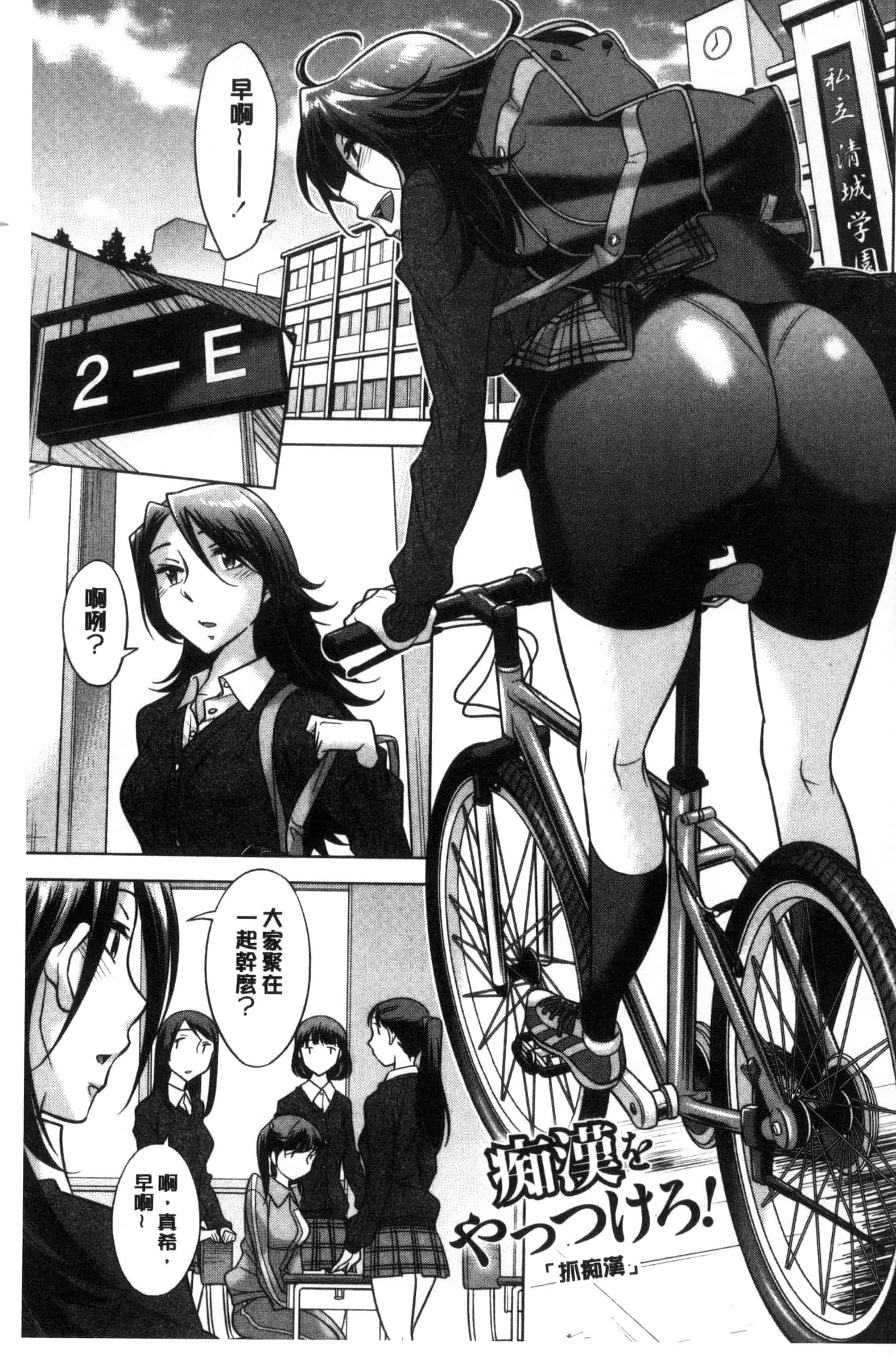 汉化版-[小國由喜] お姉さんの膣内でイッて 在姊姊她的膣內中射出來 [風的工房] C3354_第7集