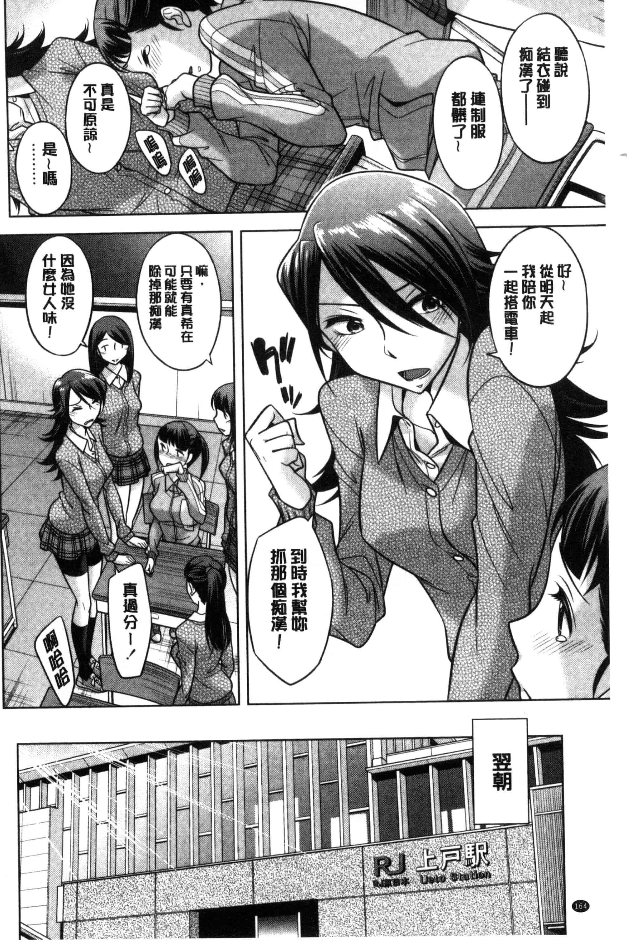 汉化版-[小國由喜] お姉さんの膣内でイッて 在姊姊她的膣內中射出來 [風的工房] C3354_第7集