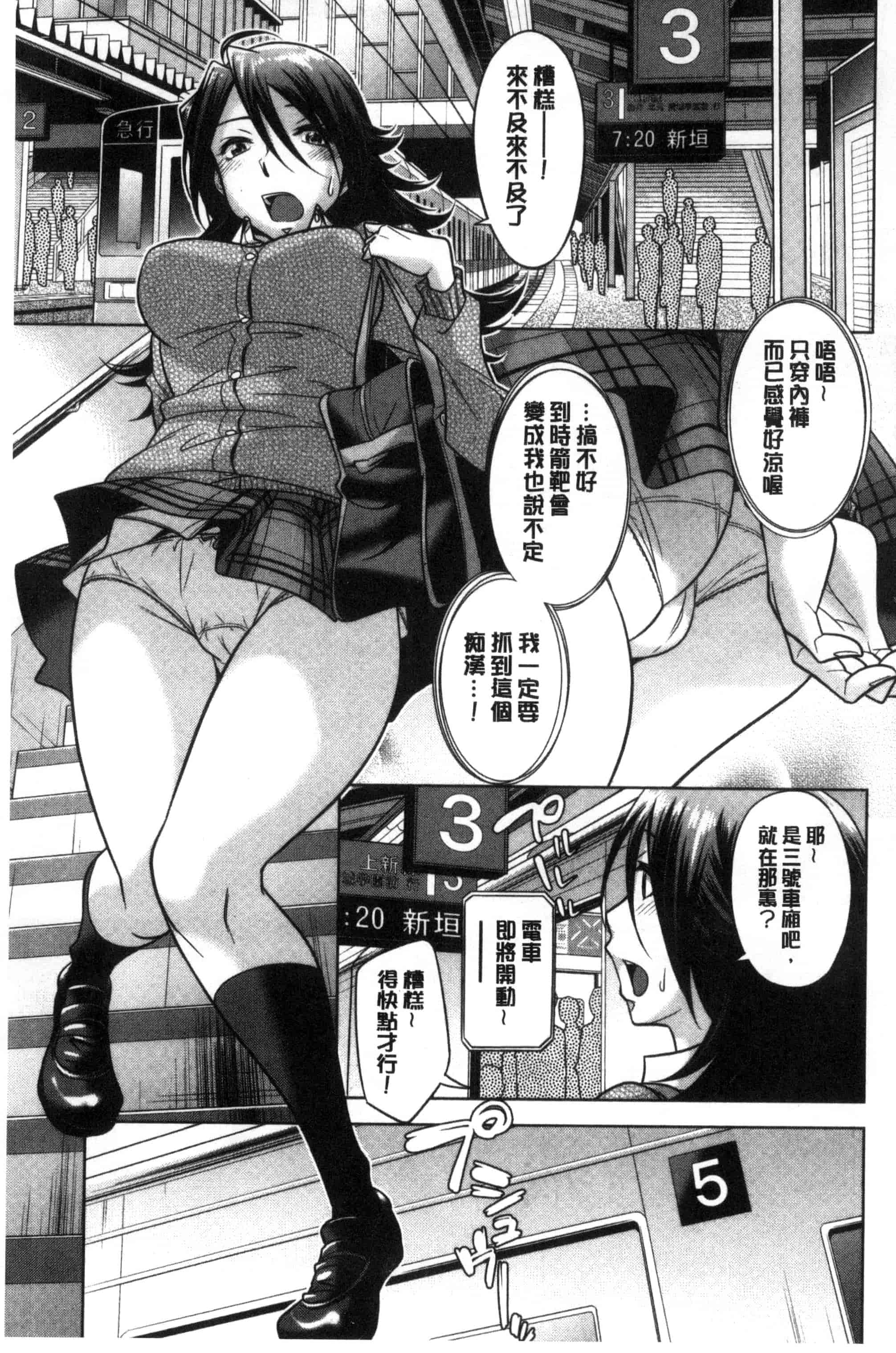 汉化版-[小國由喜] お姉さんの膣内でイッて 在姊姊她的膣內中射出來 [風的工房] C3354_第7集