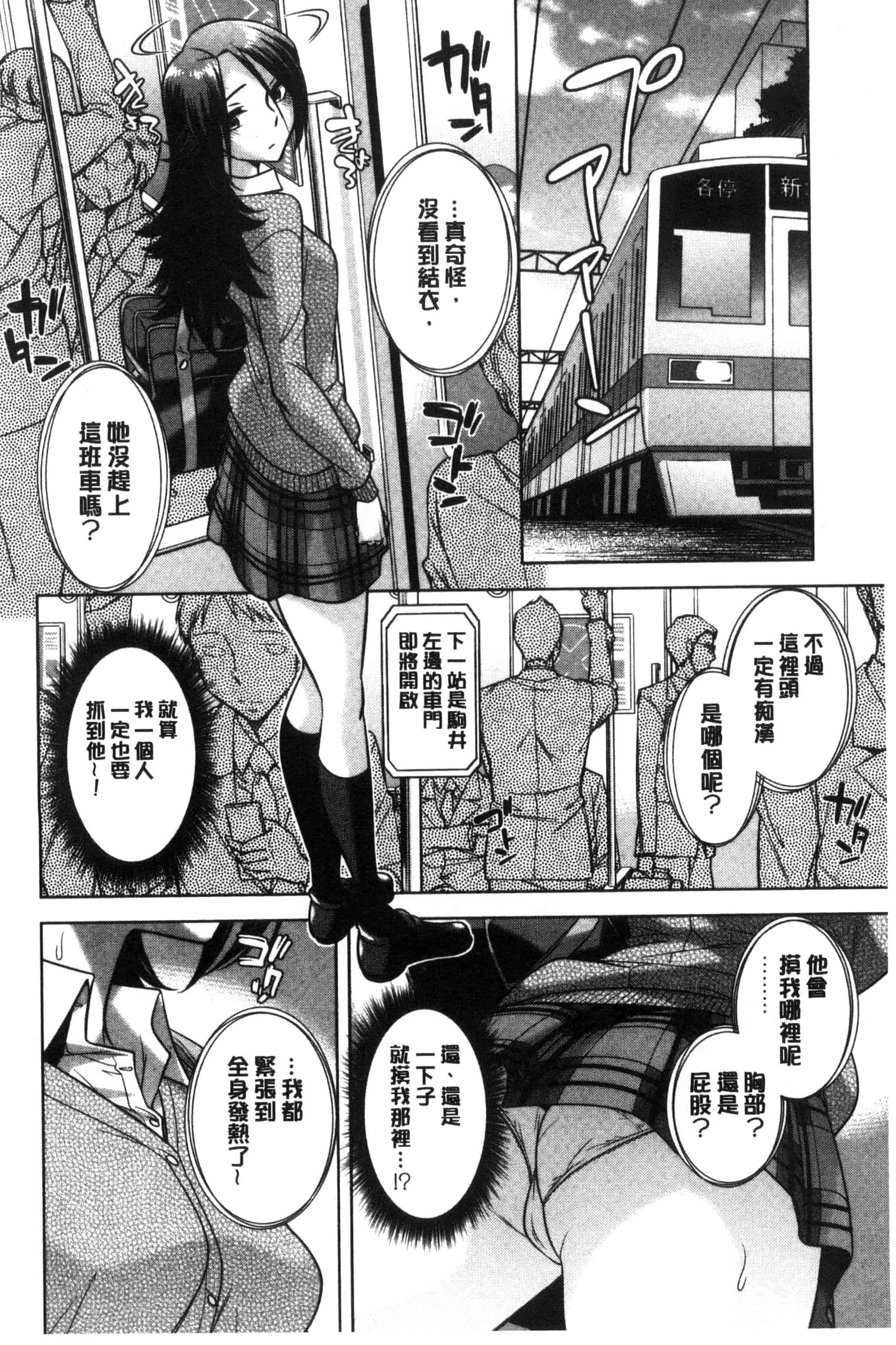 汉化版-[小國由喜] お姉さんの膣内でイッて 在姊姊她的膣內中射出來 [風的工房] C3354_第7集