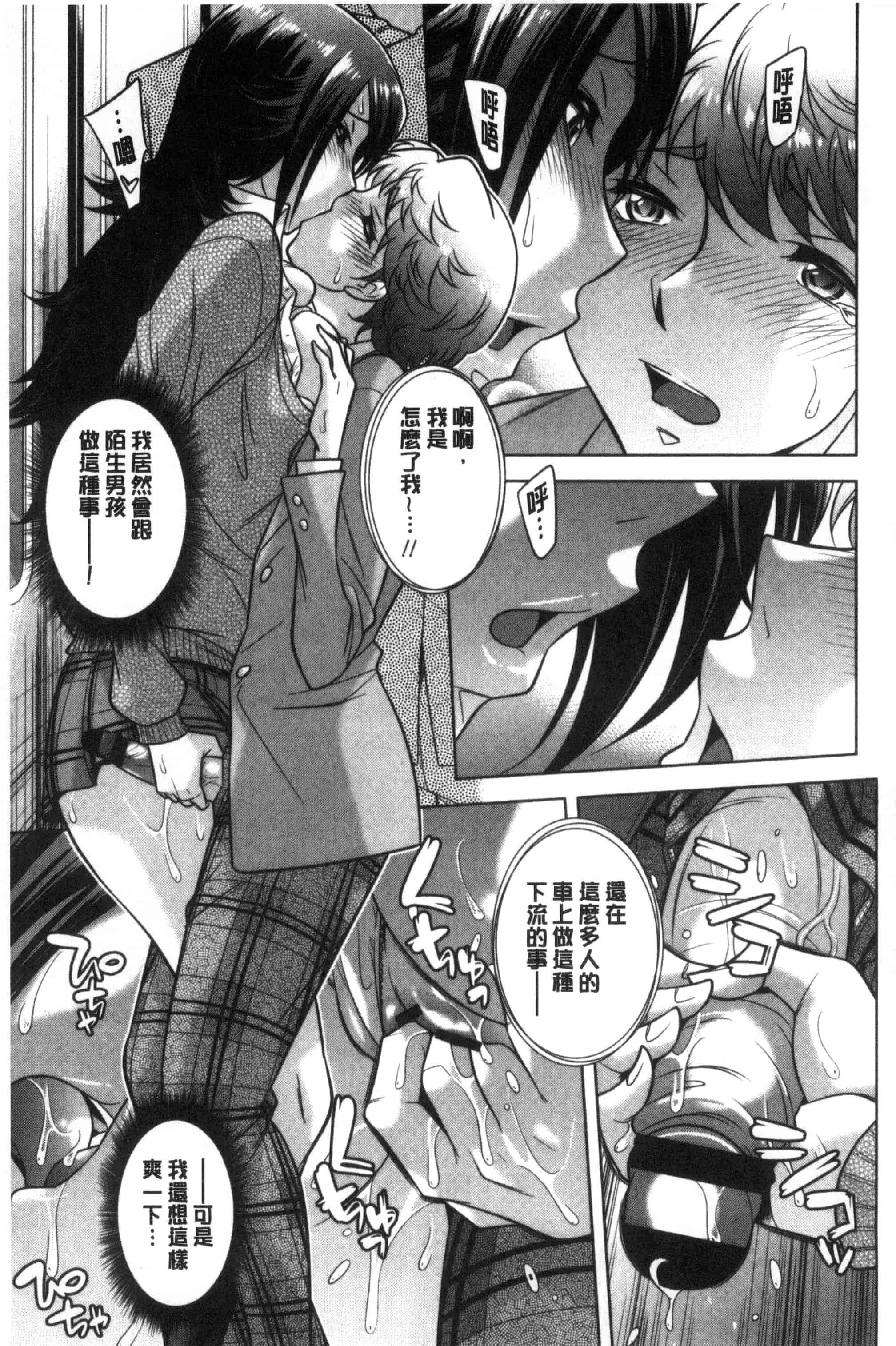 汉化版-[小國由喜] お姉さんの膣内でイッて 在姊姊她的膣內中射出來 [風的工房] C3354_第8集