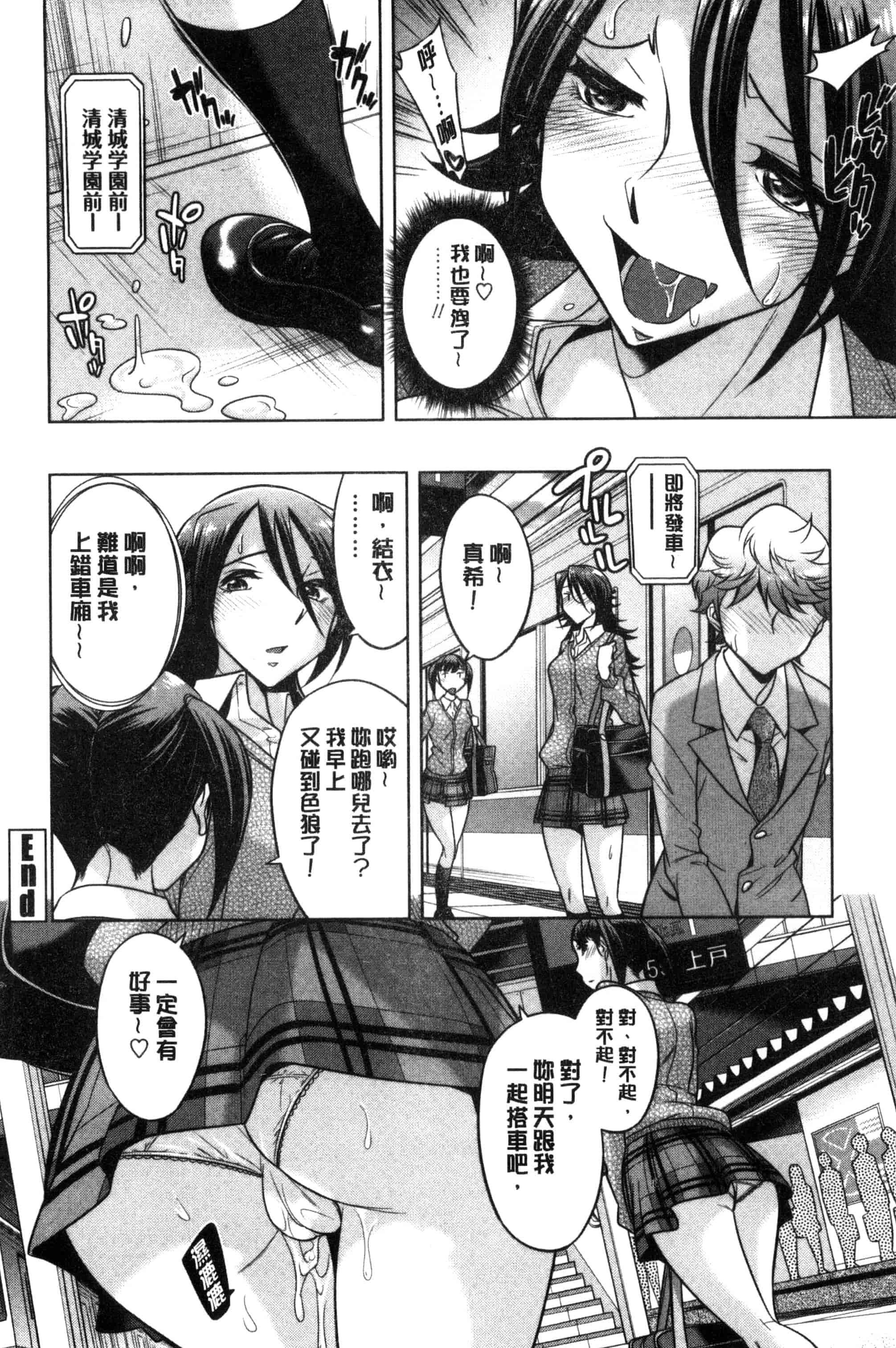 汉化版-[小國由喜] お姉さんの膣内でイッて 在姊姊她的膣內中射出來 [風的工房] C3354_第8集