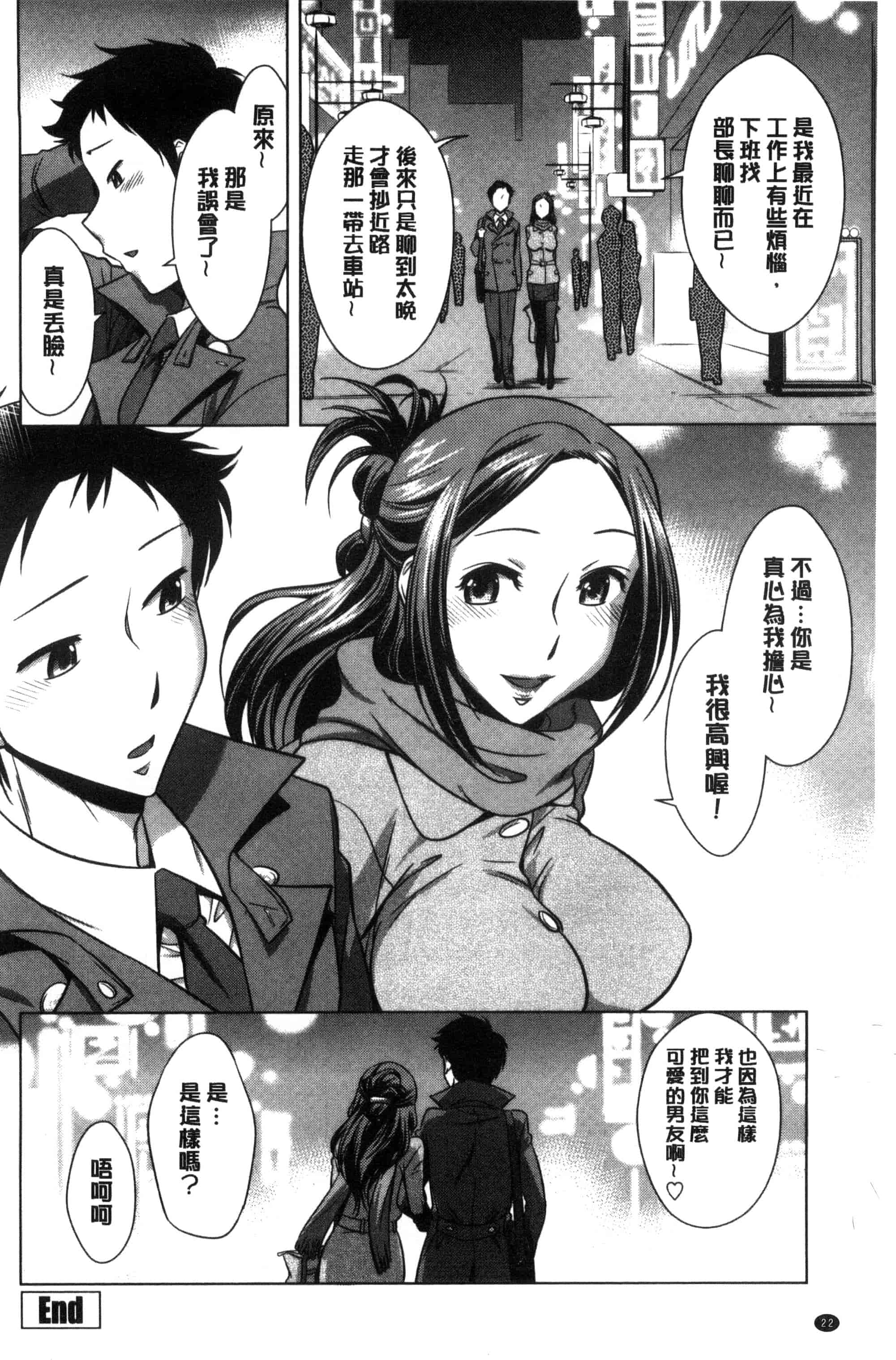 汉化版-[小國由喜] お姉さんの膣内でイッて 在姊姊她的膣內中射出來 [風的工房] C3354_第1集