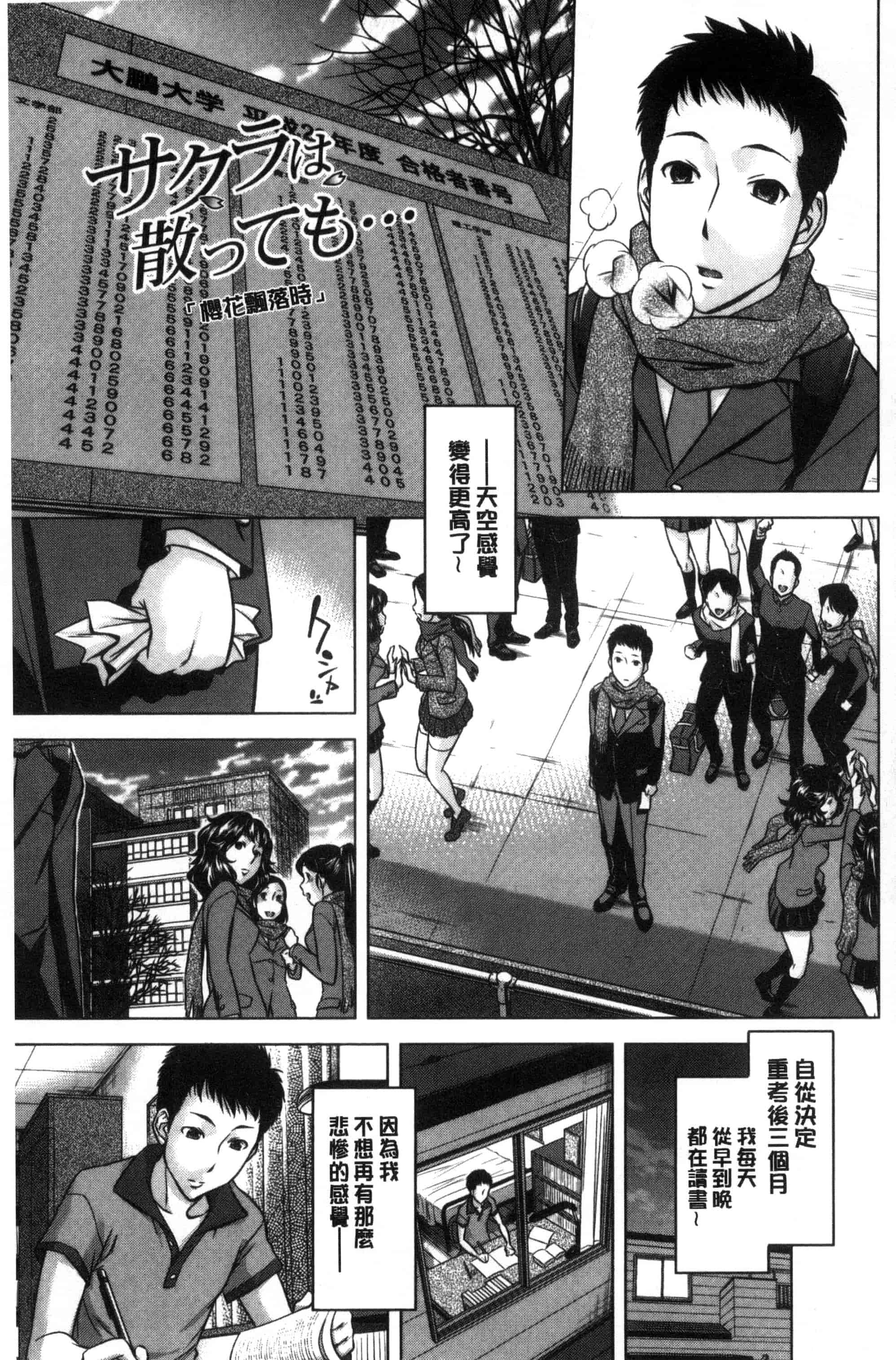 汉化版-[小國由喜] お姉さんの膣内でイッて 在姊姊她的膣內中射出來 [風的工房] C3354_第2集