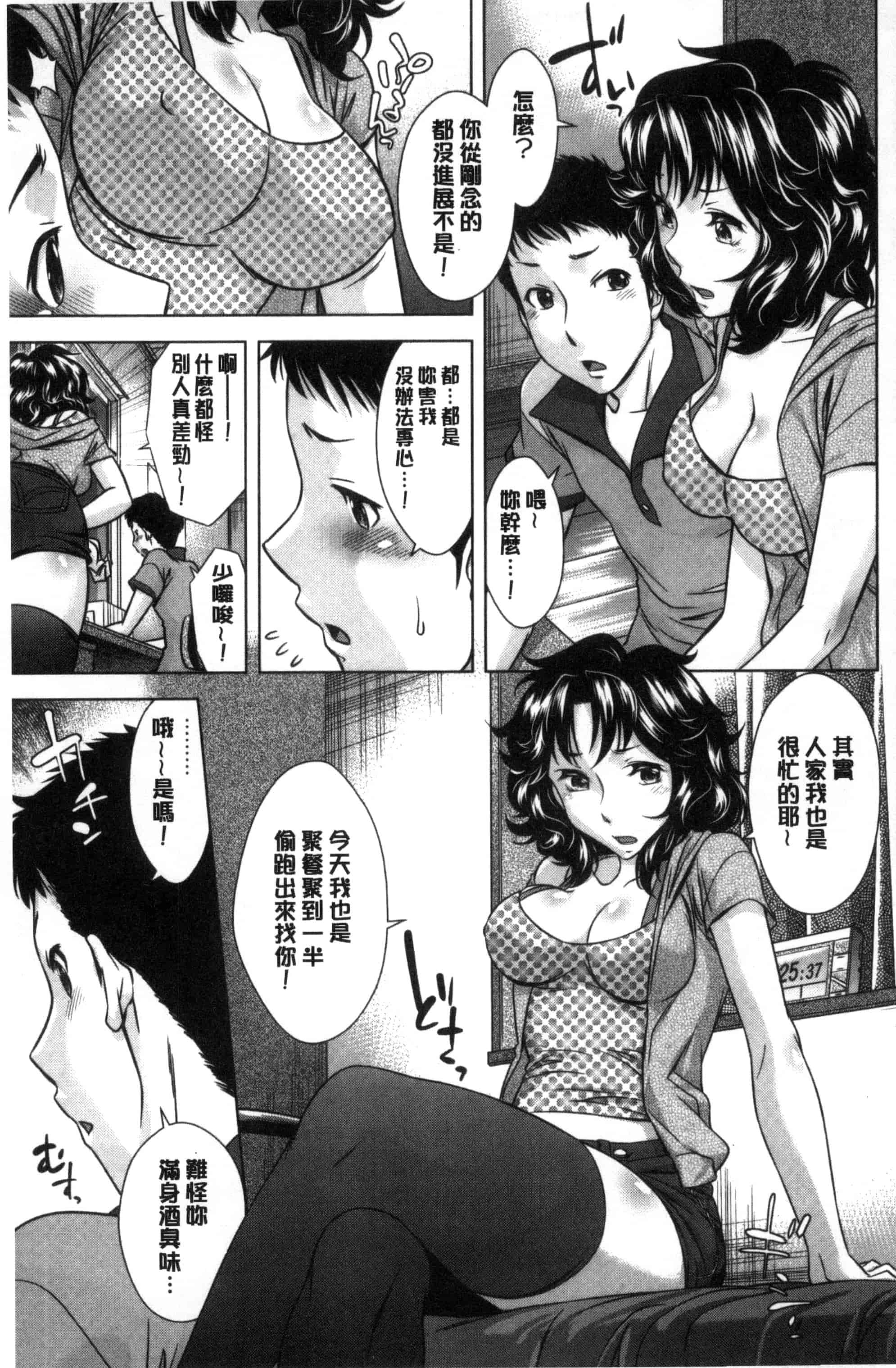 汉化版-[小國由喜] お姉さんの膣内でイッて 在姊姊她的膣內中射出來 [風的工房] C3354_第2集