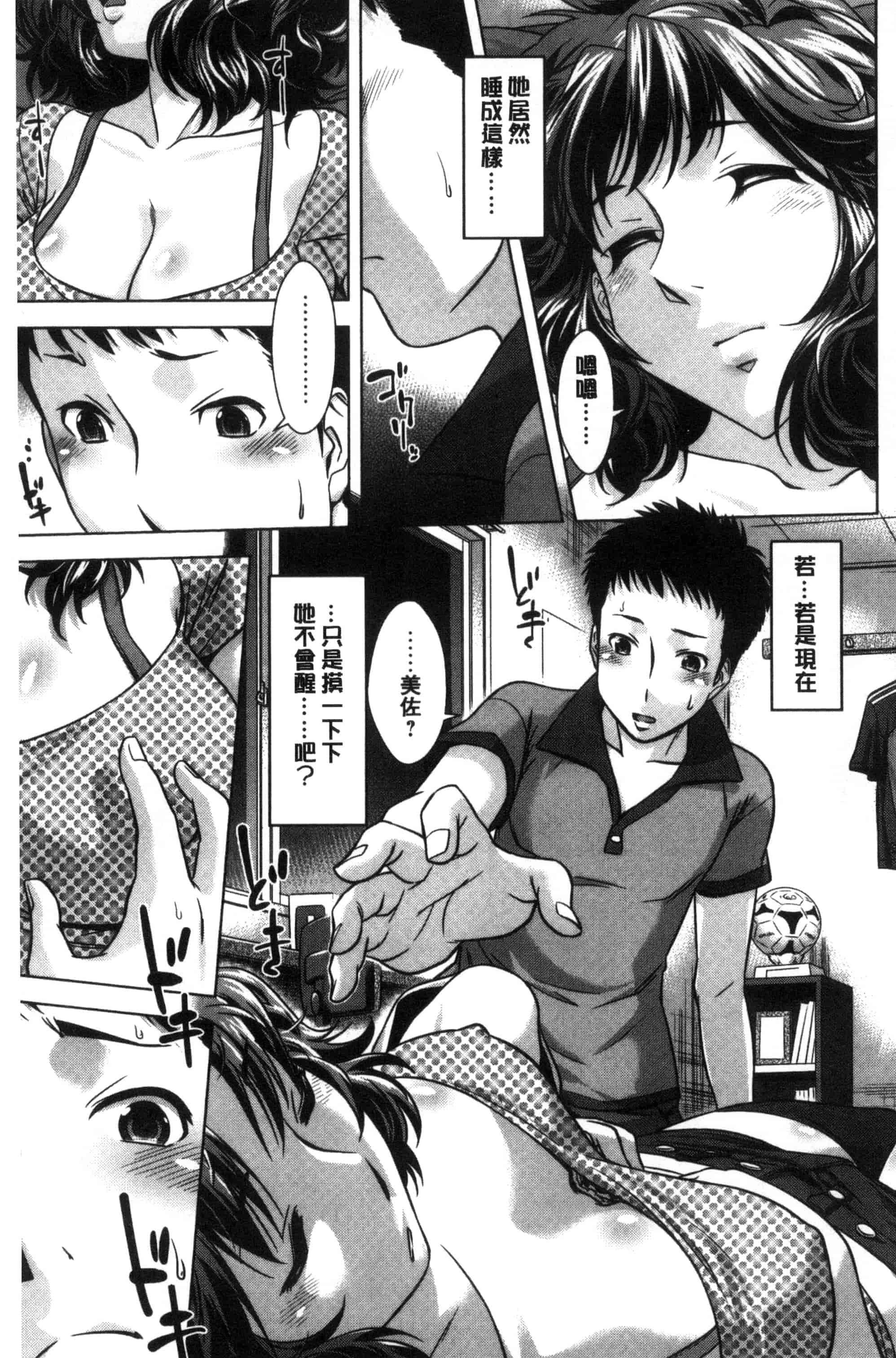 汉化版-[小國由喜] お姉さんの膣内でイッて 在姊姊她的膣內中射出來 [風的工房] C3354_第2集