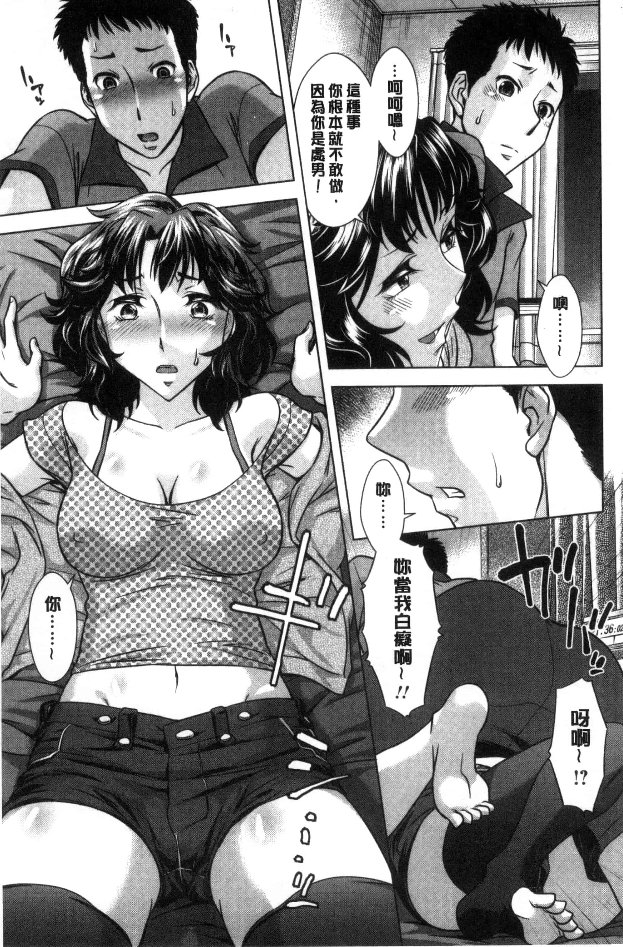 汉化版-[小國由喜] お姉さんの膣内でイッて 在姊姊她的膣內中射出來 [風的工房] C3354_第2集