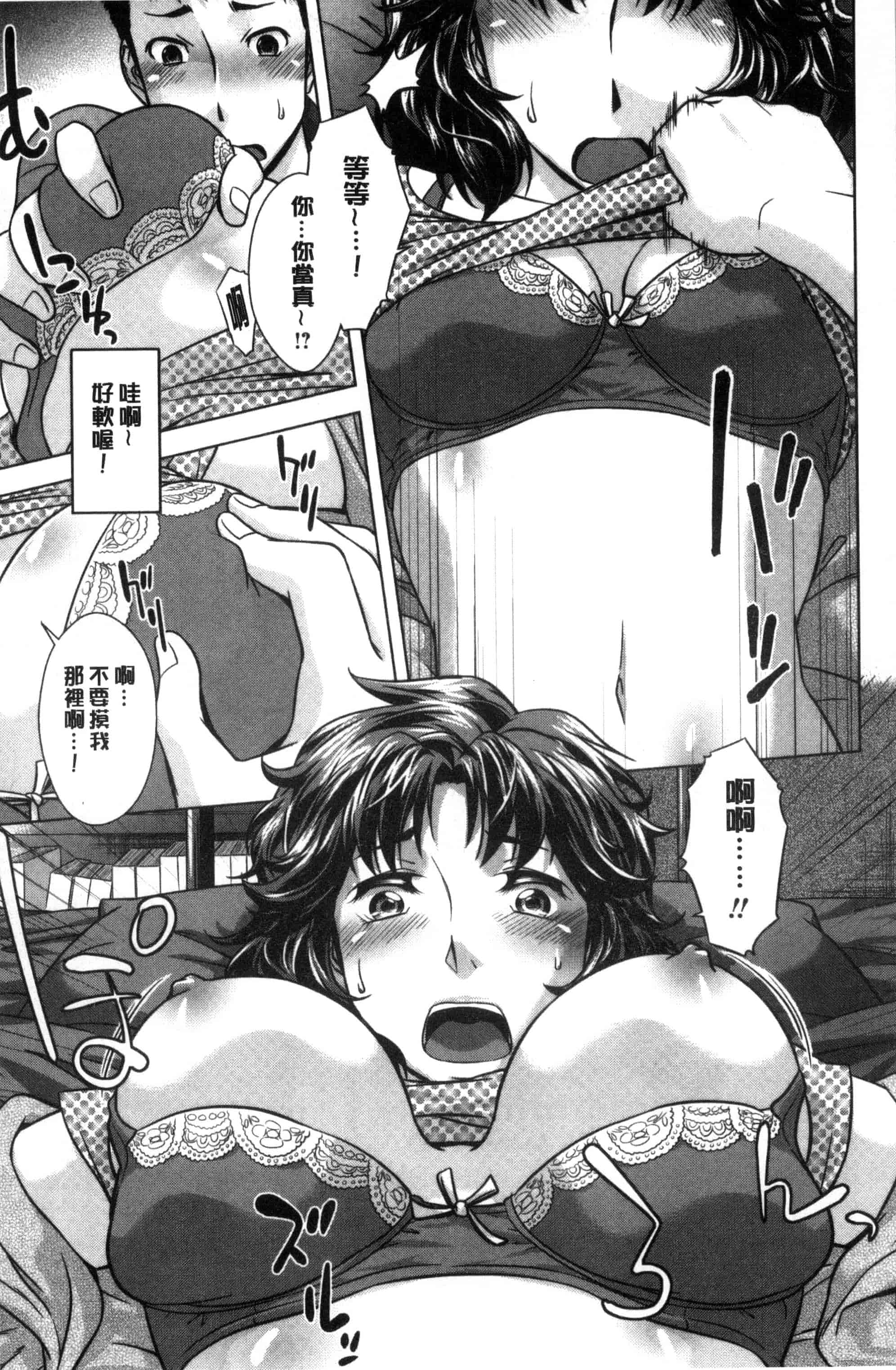 汉化版-[小國由喜] お姉さんの膣内でイッて 在姊姊她的膣內中射出來 [風的工房] C3354_第2集