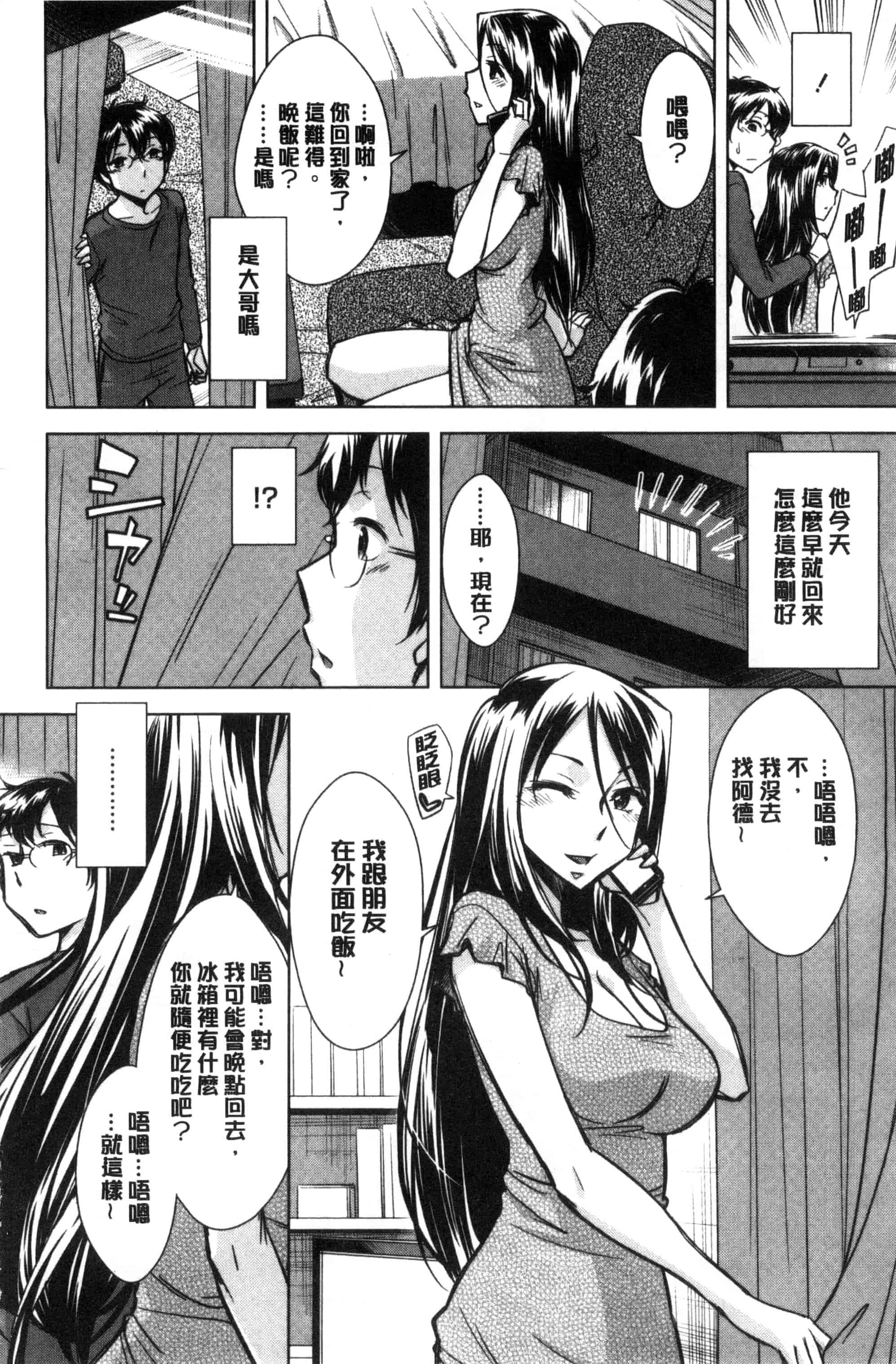 汉化版-[小國由喜] お姉さんの膣内でイッて 在姊姊她的膣內中射出來 [風的工房] C3354_第2集