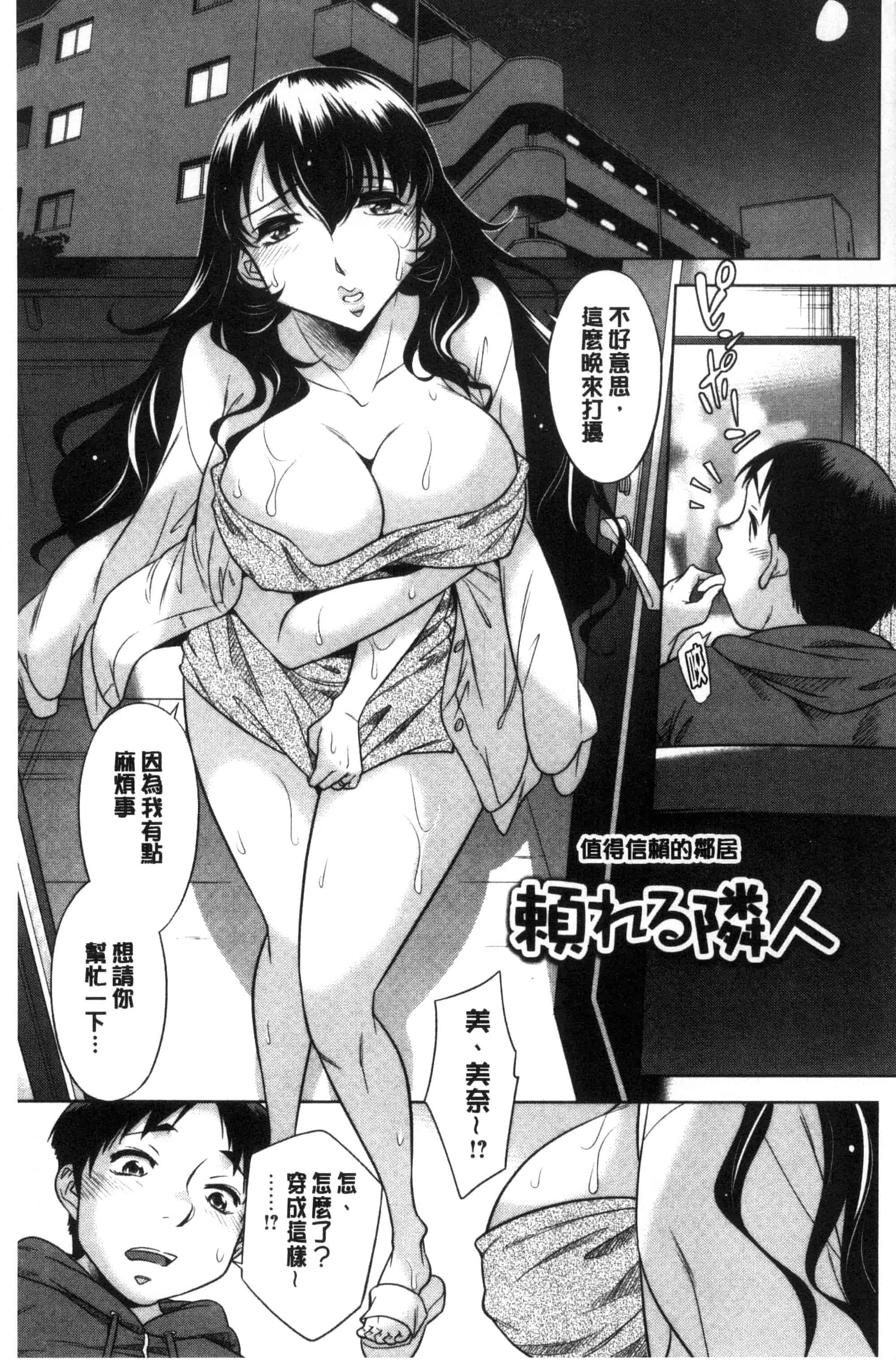 汉化版-[小國由喜] お姉さんの膣内でイッて 在姊姊她的膣內中射出來 [風的工房] C3354_第3集