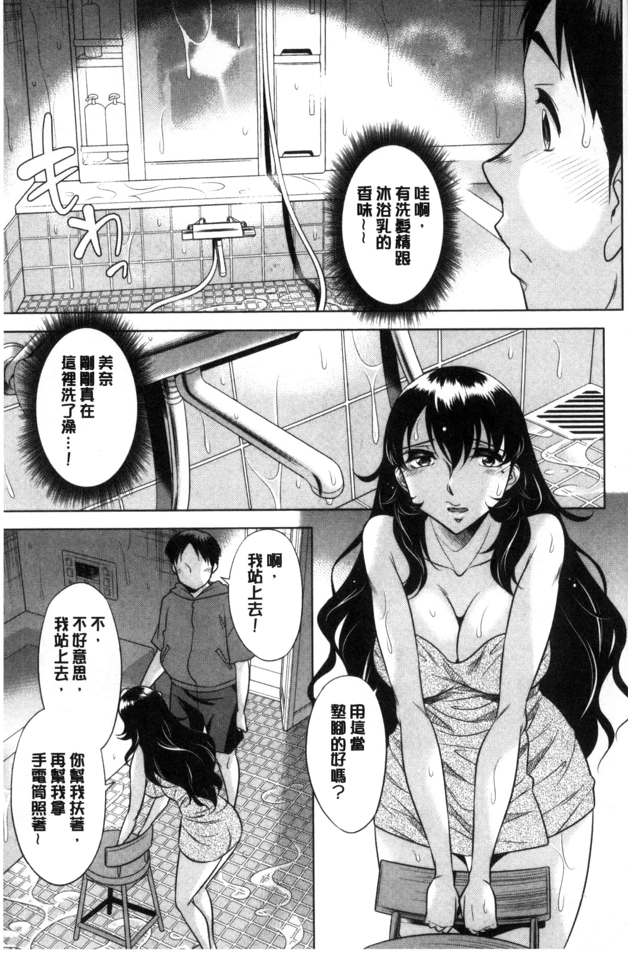 汉化版-[小國由喜] お姉さんの膣内でイッて 在姊姊她的膣內中射出來 [風的工房] C3354_第3集