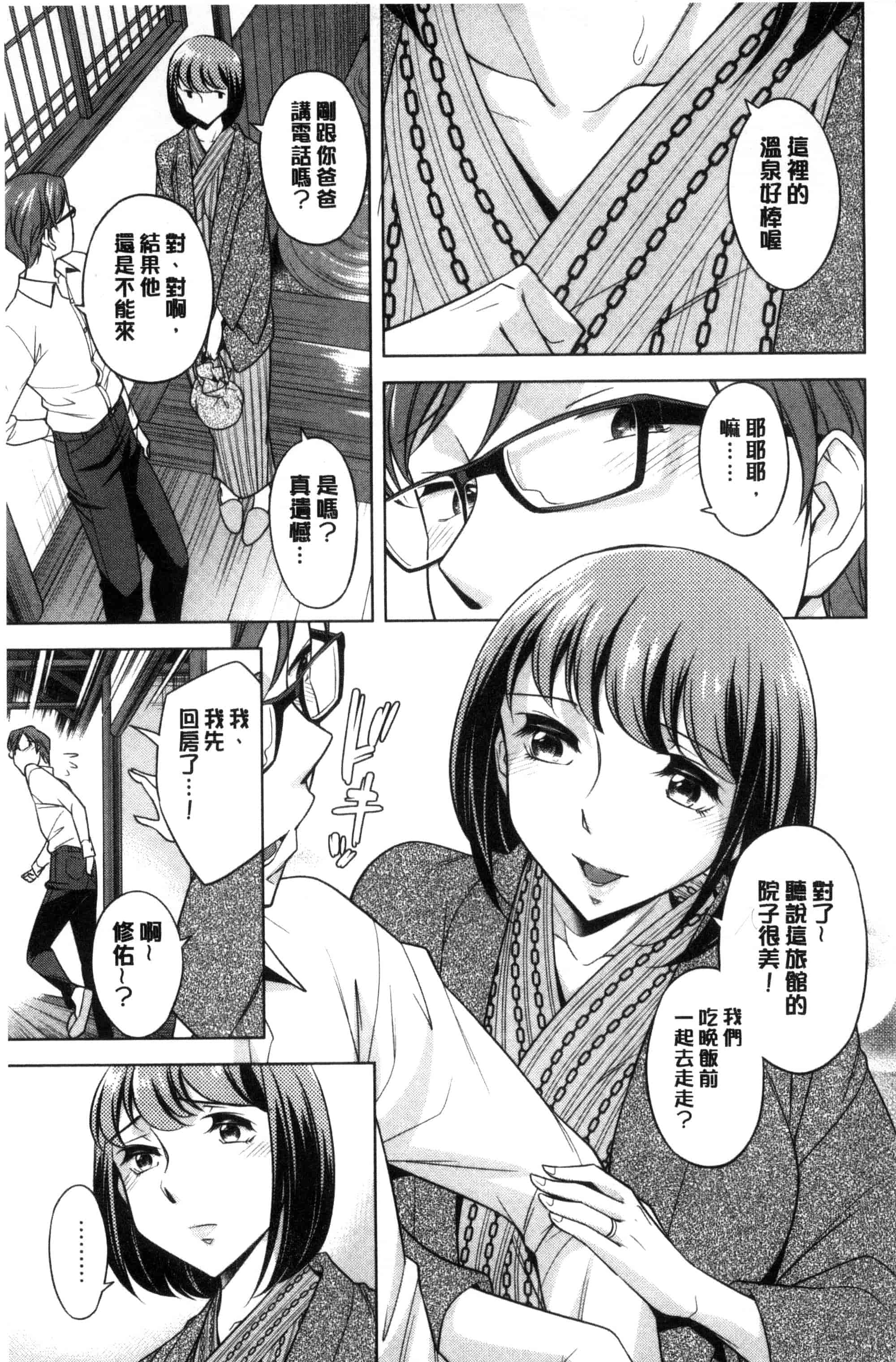汉化版-[小國由喜] お姉さんの膣内でイッて 在姊姊她的膣內中射出來 [風的工房] C3354_第4集