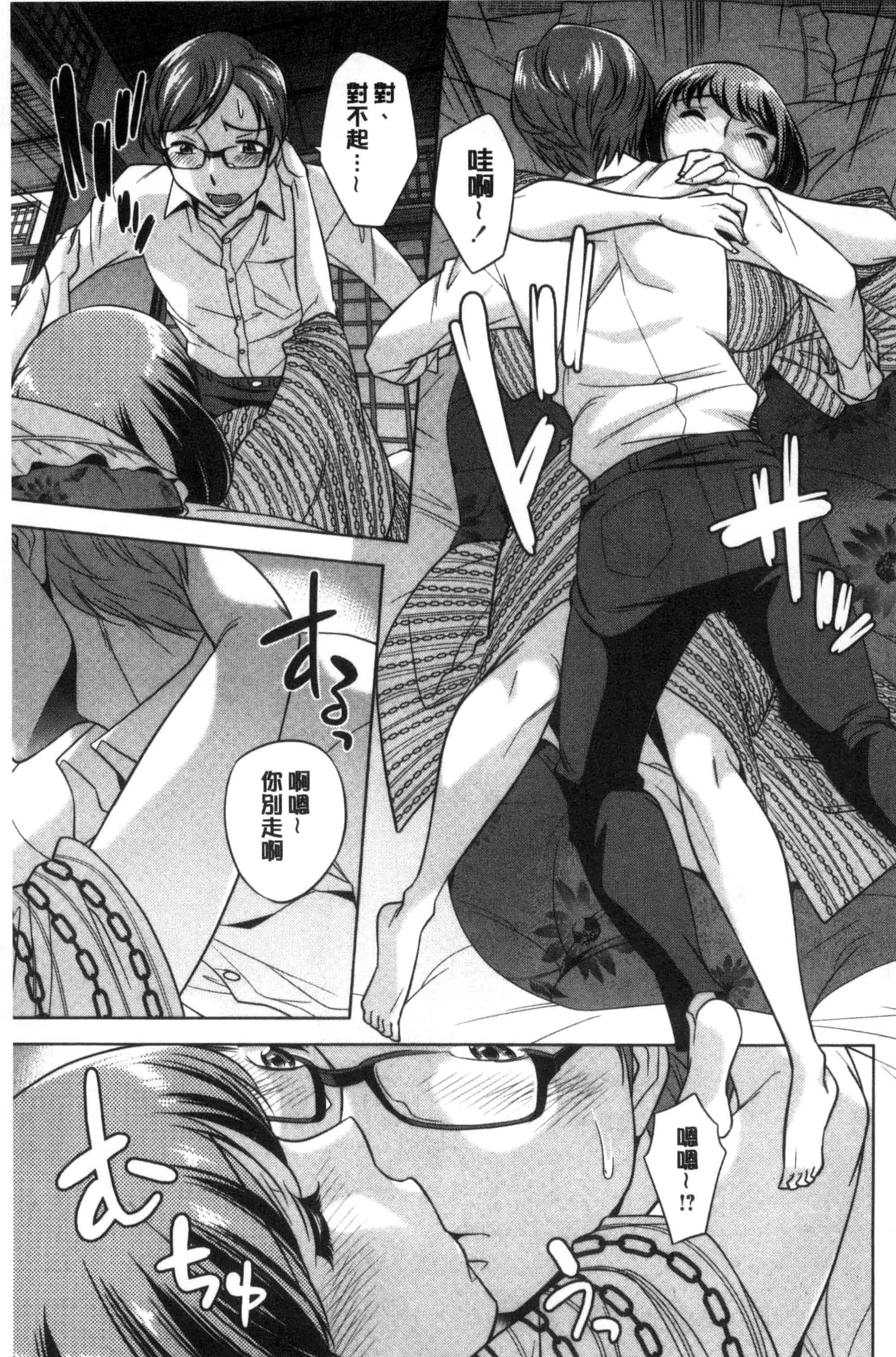 汉化版-[小國由喜] お姉さんの膣内でイッて 在姊姊她的膣內中射出來 [風的工房] C3354_第4集