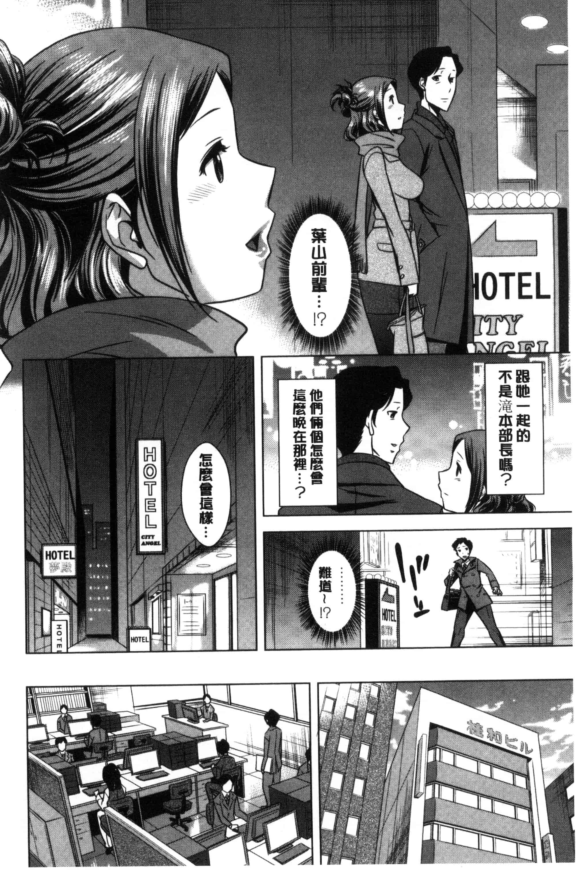 汉化版-[小國由喜] お姉さんの膣内でイッて 在姊姊她的膣內中射出來 [風的工房] C3354_第1集