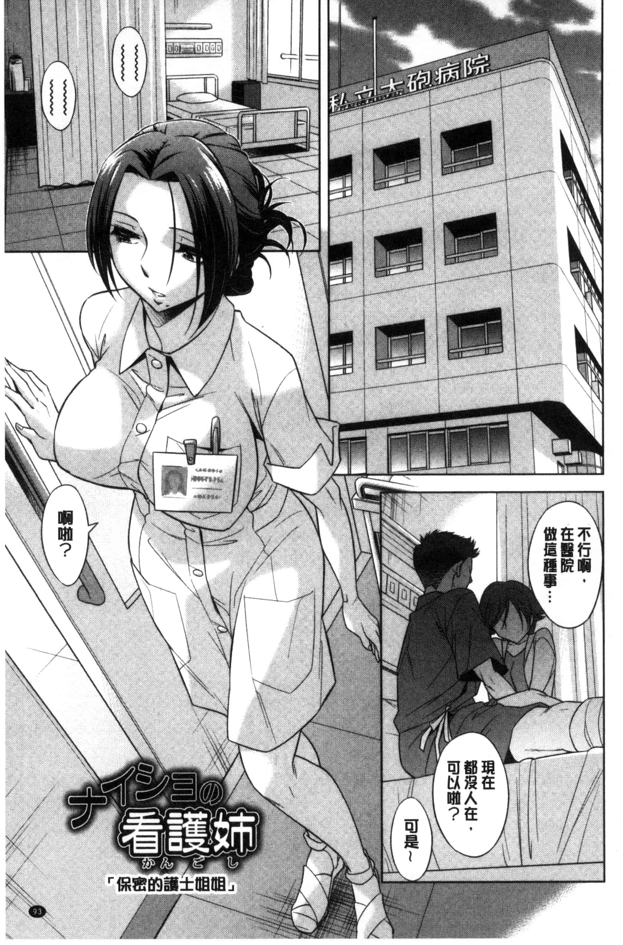 汉化版-[小國由喜] お姉さんの膣内でイッて 在姊姊她的膣內中射出來 [風的工房] C3354_第4集