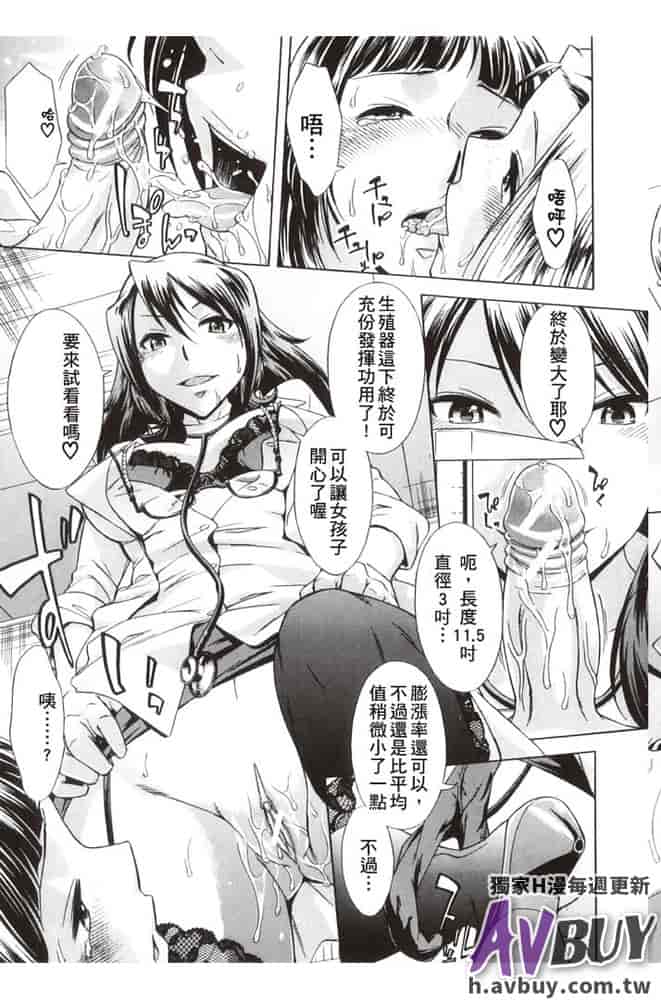 汉化版-[小國由喜] 放課後ティン♂タイム_第4集