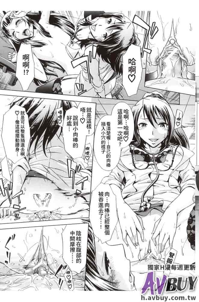 汉化版-[小國由喜] 放課後ティン♂タイム_第5集