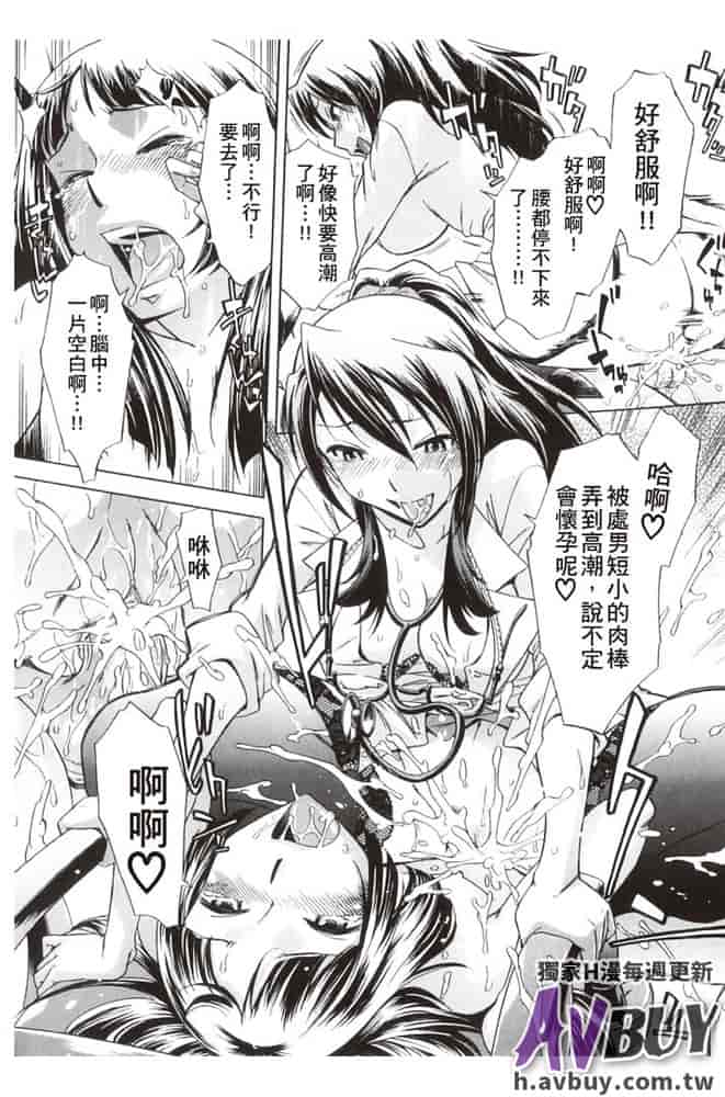 汉化版-[小國由喜] 放課後ティン♂タイム_第5集