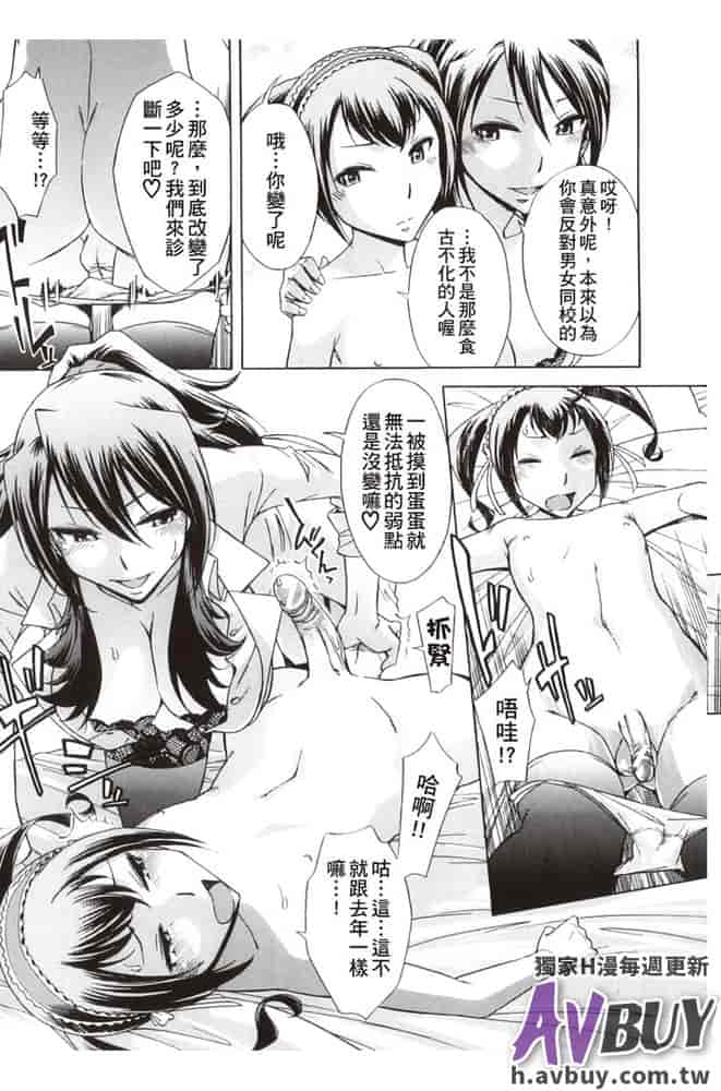 汉化版-[小國由喜] 放課後ティン♂タイム_第5集