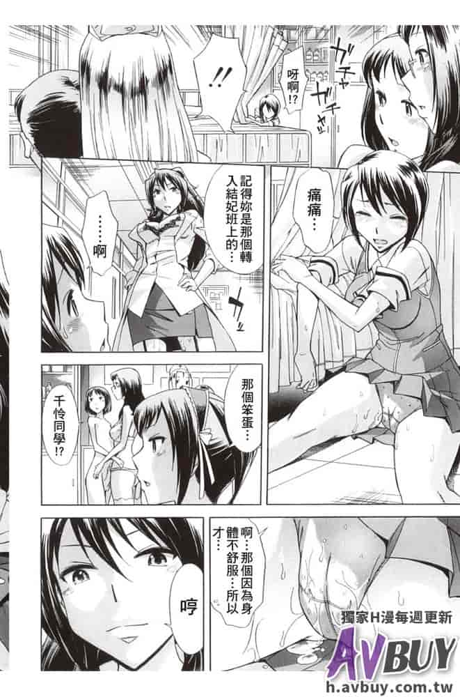 汉化版-[小國由喜] 放課後ティン♂タイム_第5集