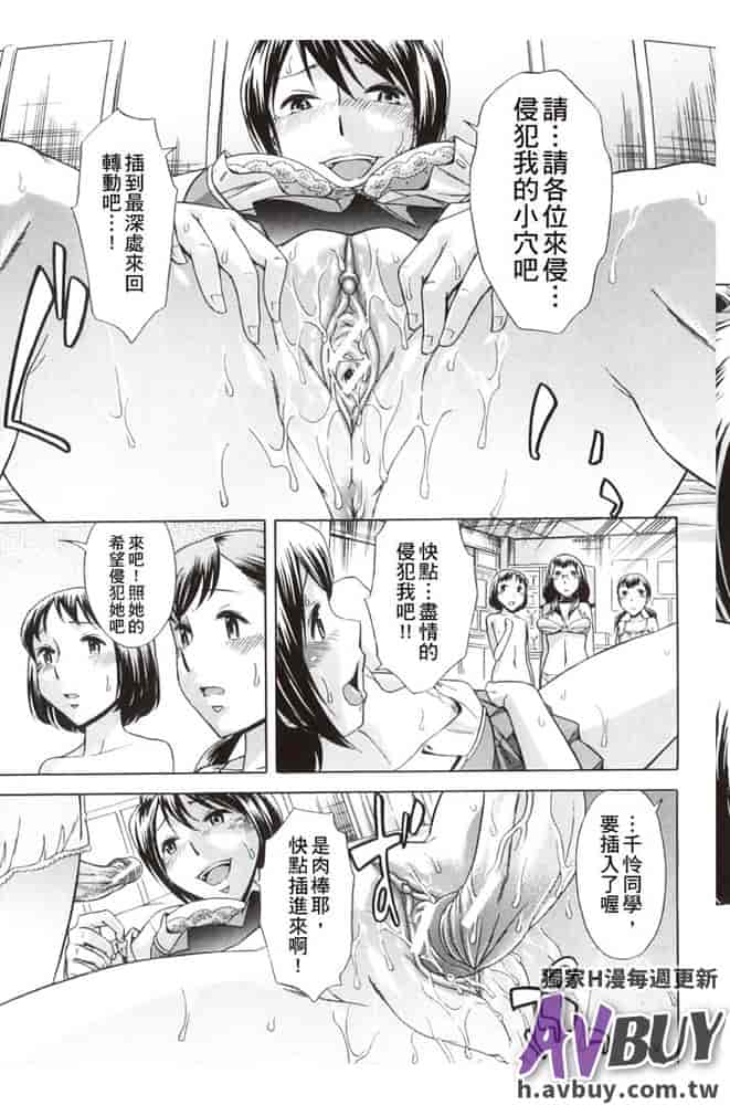 汉化版-[小國由喜] 放課後ティン♂タイム_第5集