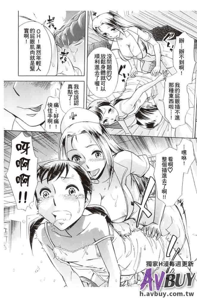 汉化版-[小國由喜] 放課後ティン♂タイム_第5集