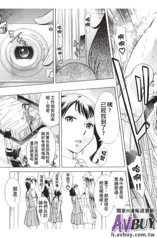 汉化版-[小國由喜] 放課後ティン♂タイム_第5集