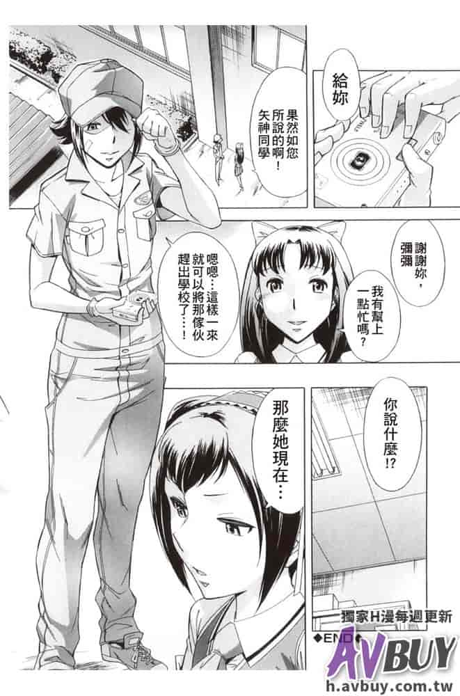 汉化版-[小國由喜] 放課後ティン♂タイム_第5集