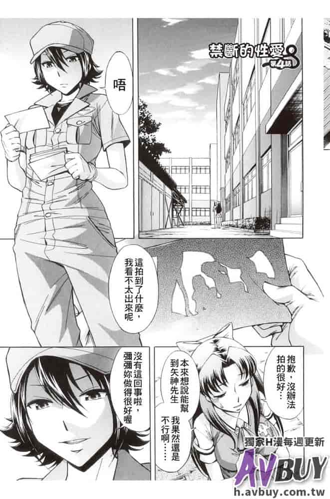 汉化版-[小國由喜] 放課後ティン♂タイム_第6集