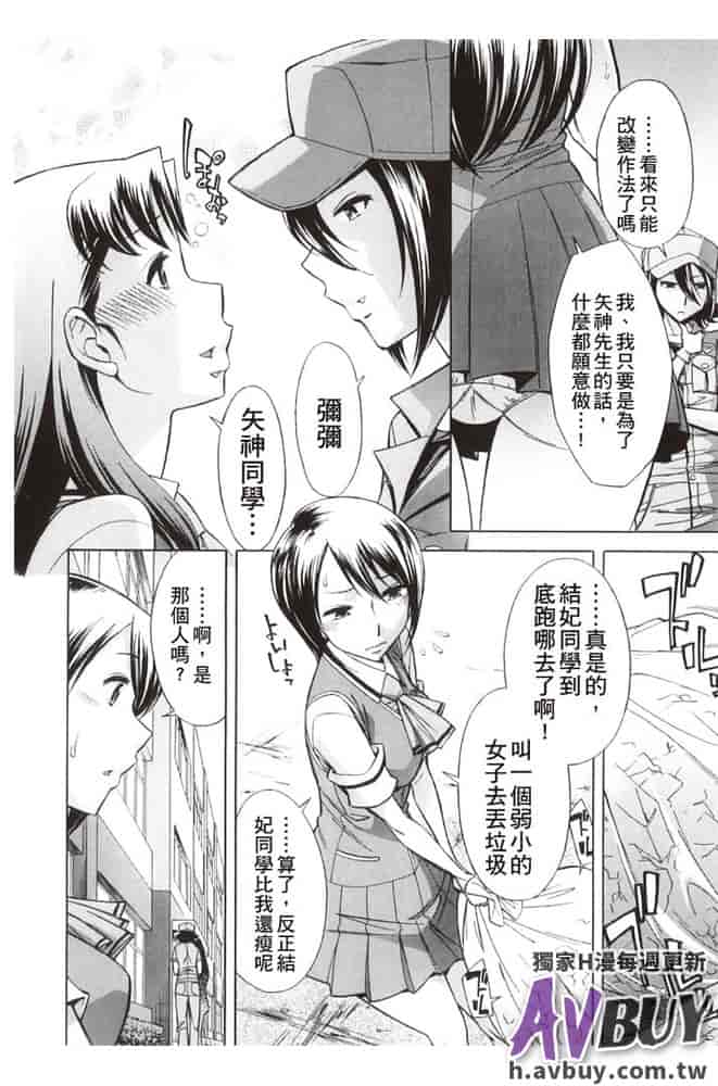 汉化版-[小國由喜] 放課後ティン♂タイム_第6集