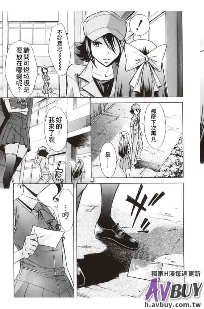 汉化版-[小國由喜] 放課後ティン♂タイム_第6集