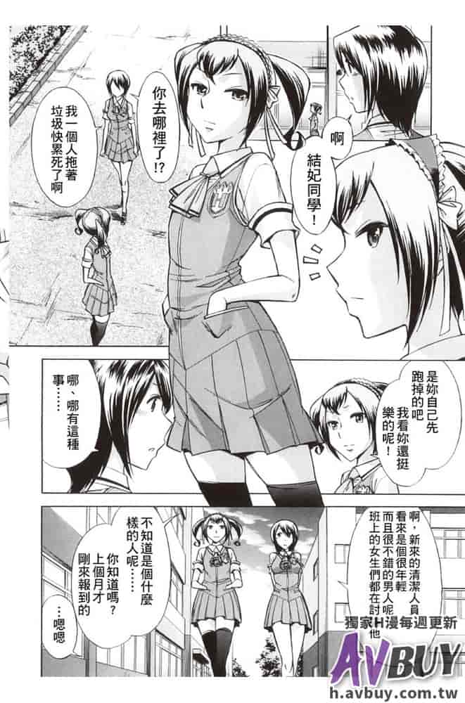 汉化版-[小國由喜] 放課後ティン♂タイム_第6集