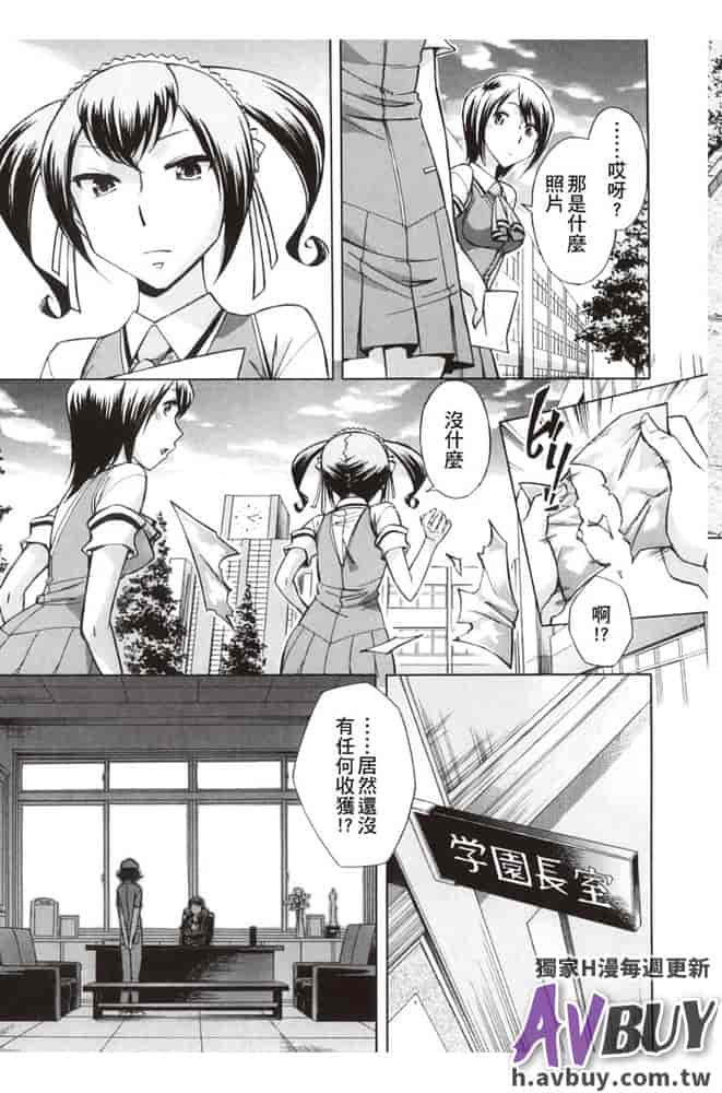 汉化版-[小國由喜] 放課後ティン♂タイム_第6集