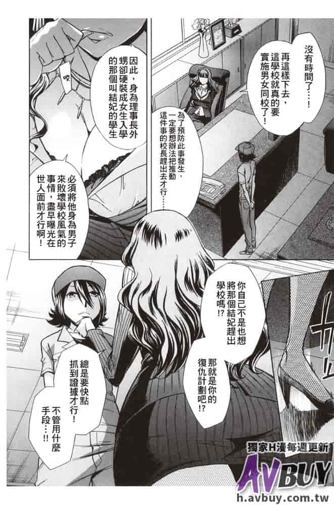 汉化版-[小國由喜] 放課後ティン♂タイム_第6集