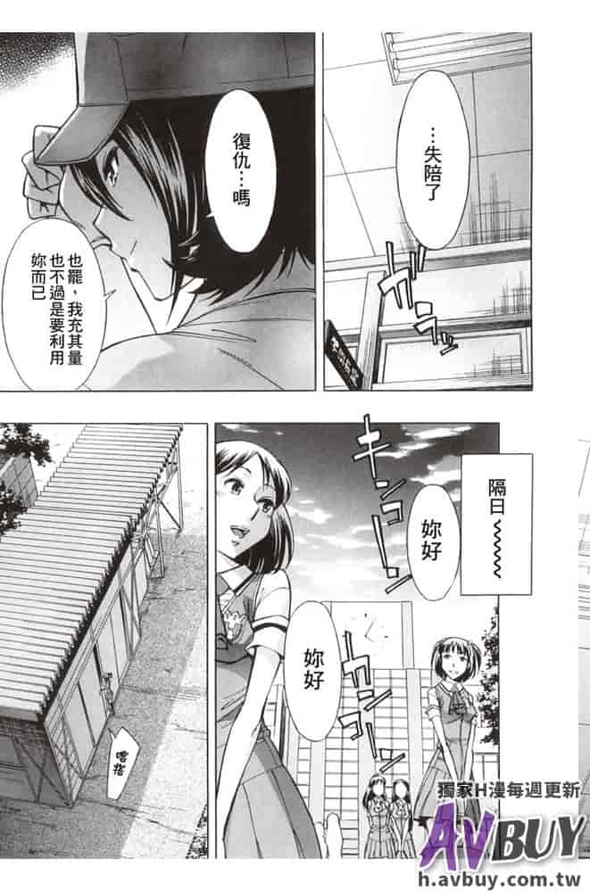 汉化版-[小國由喜] 放課後ティン♂タイム_第6集