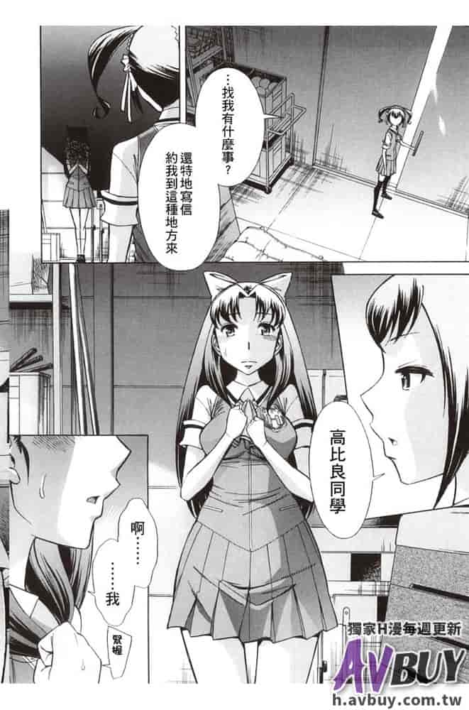 汉化版-[小國由喜] 放課後ティン♂タイム_第6集