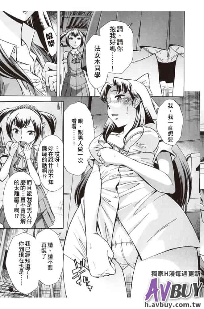 汉化版-[小國由喜] 放課後ティン♂タイム_第6集